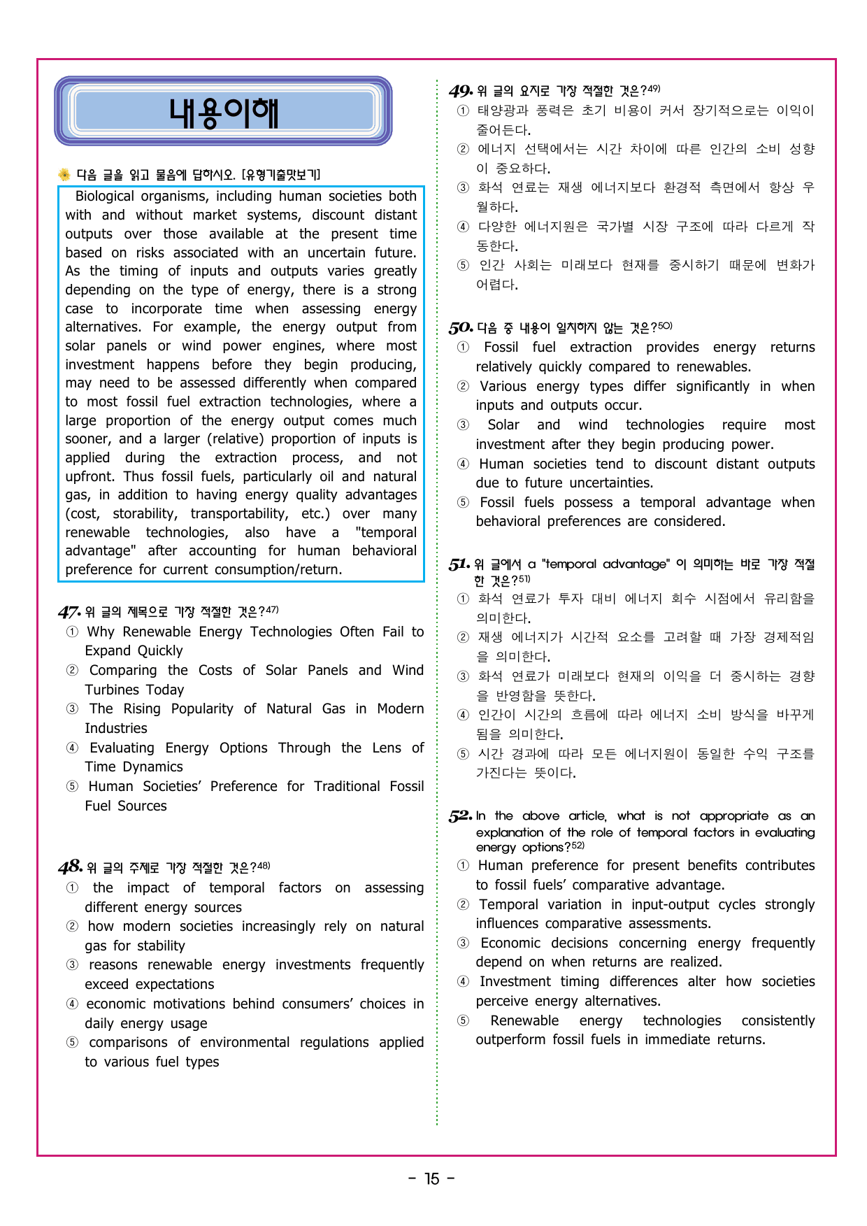 맞수 수능유형 기본편 13강 요약문 완성_preview_undefined