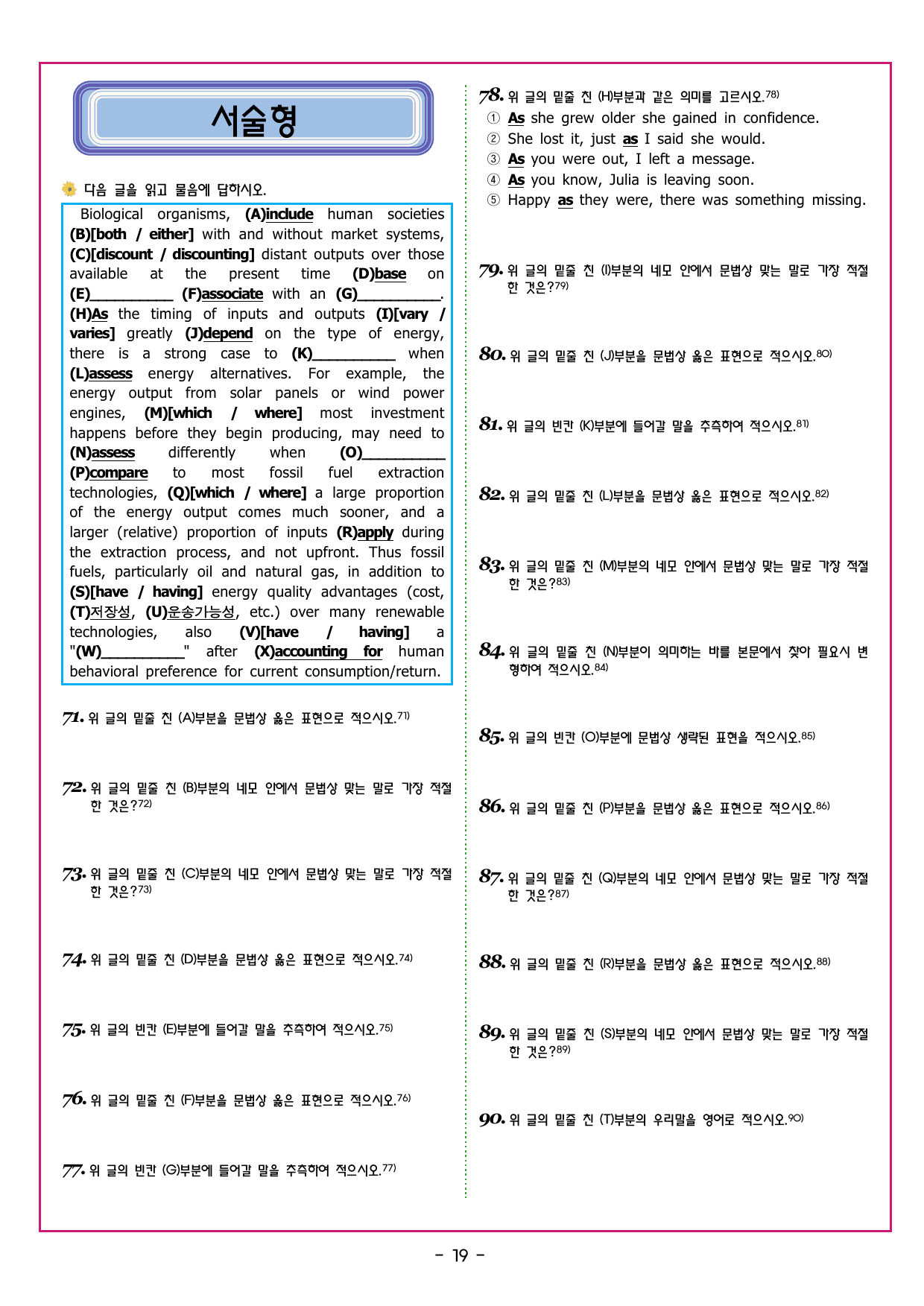 맞수 수능유형 기본편 13강 요약문 완성_preview_undefined