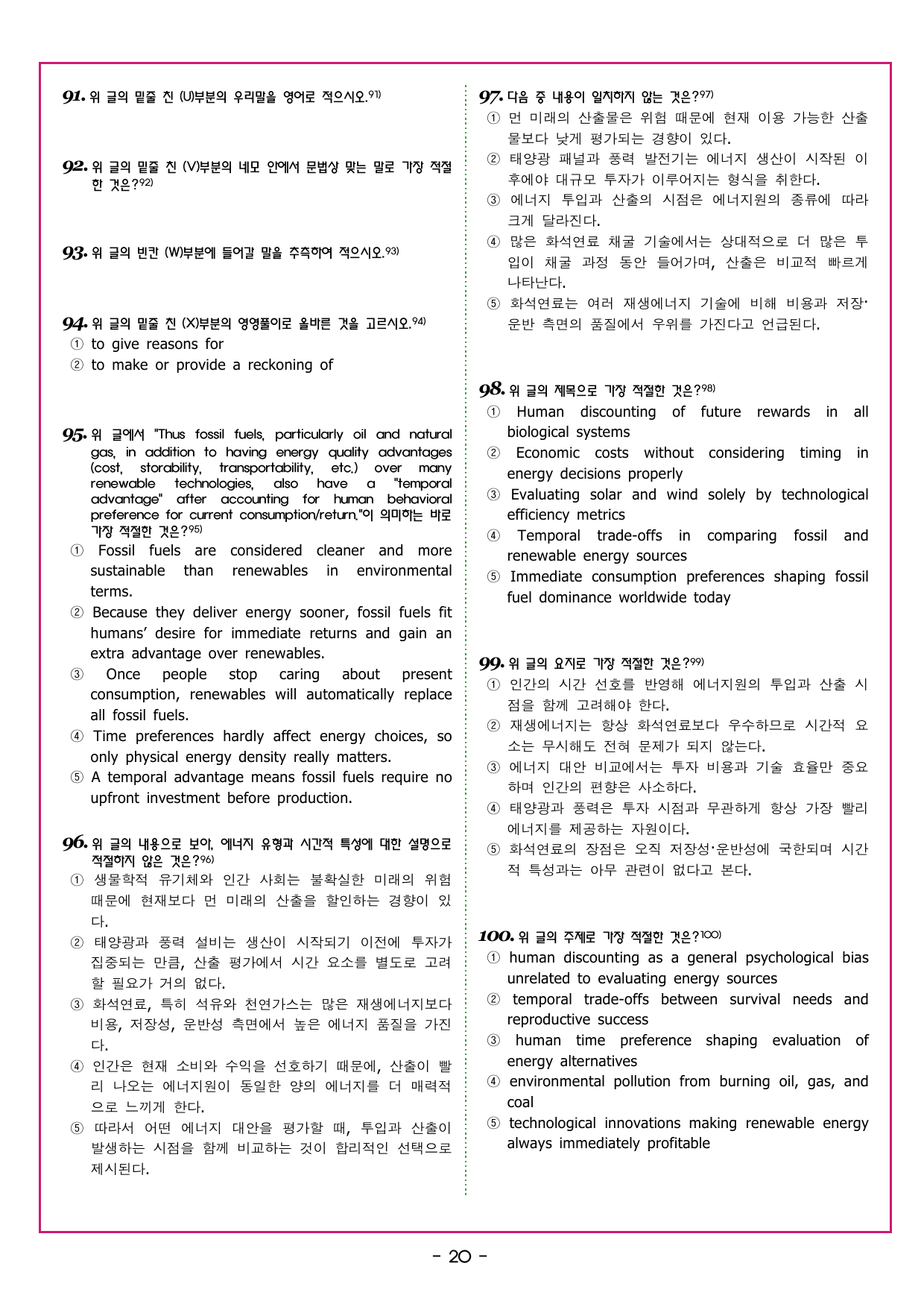 맞수 수능유형 기본편 13강 요약문 완성_preview_undefined