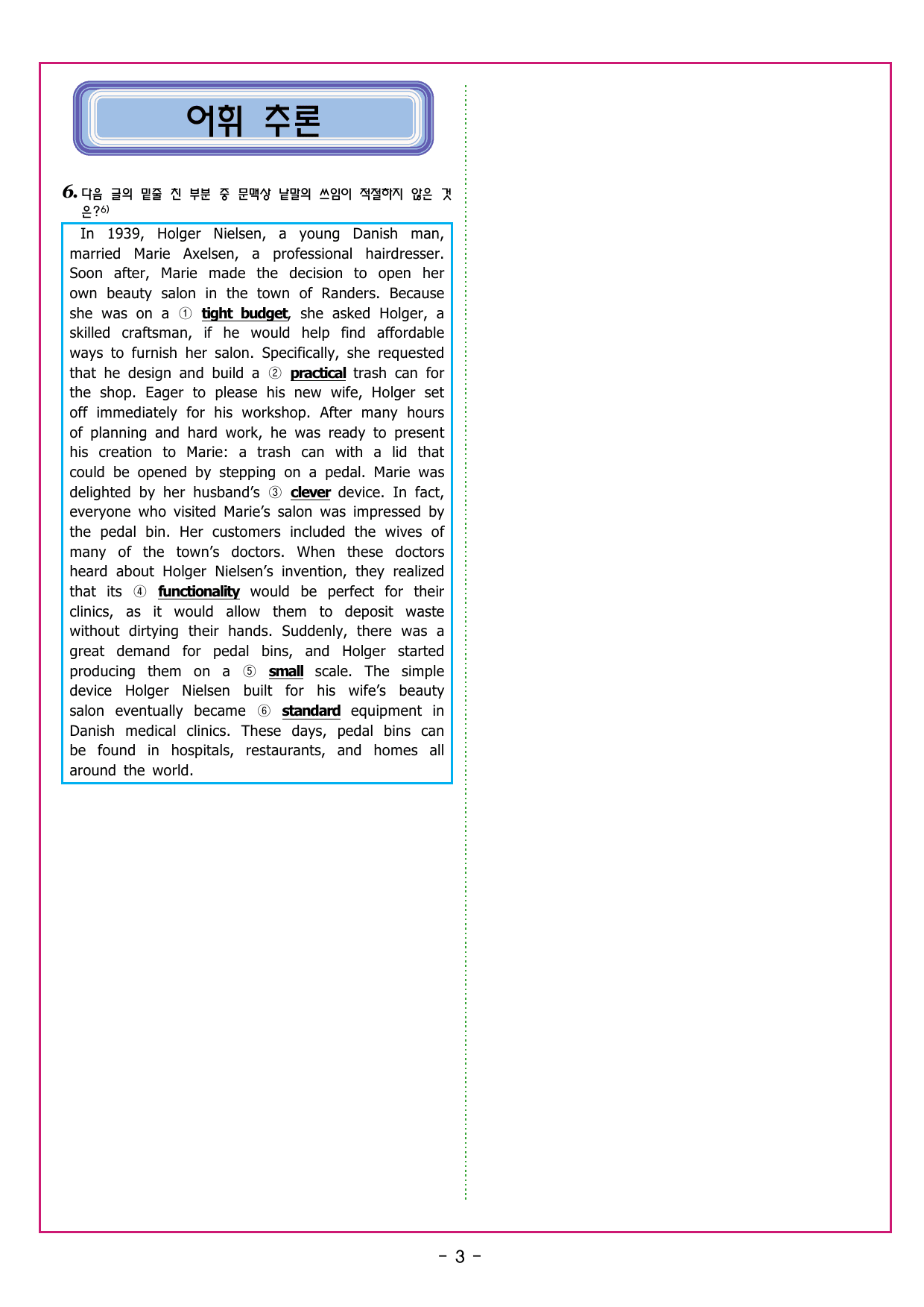 맞수 수능유형 기본편 14강 장문_preview_undefined