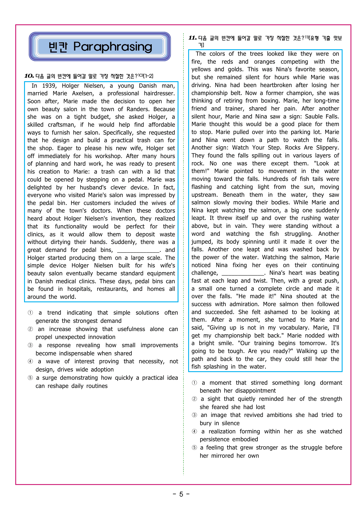 맞수 수능유형 기본편 14강 장문_preview_undefined