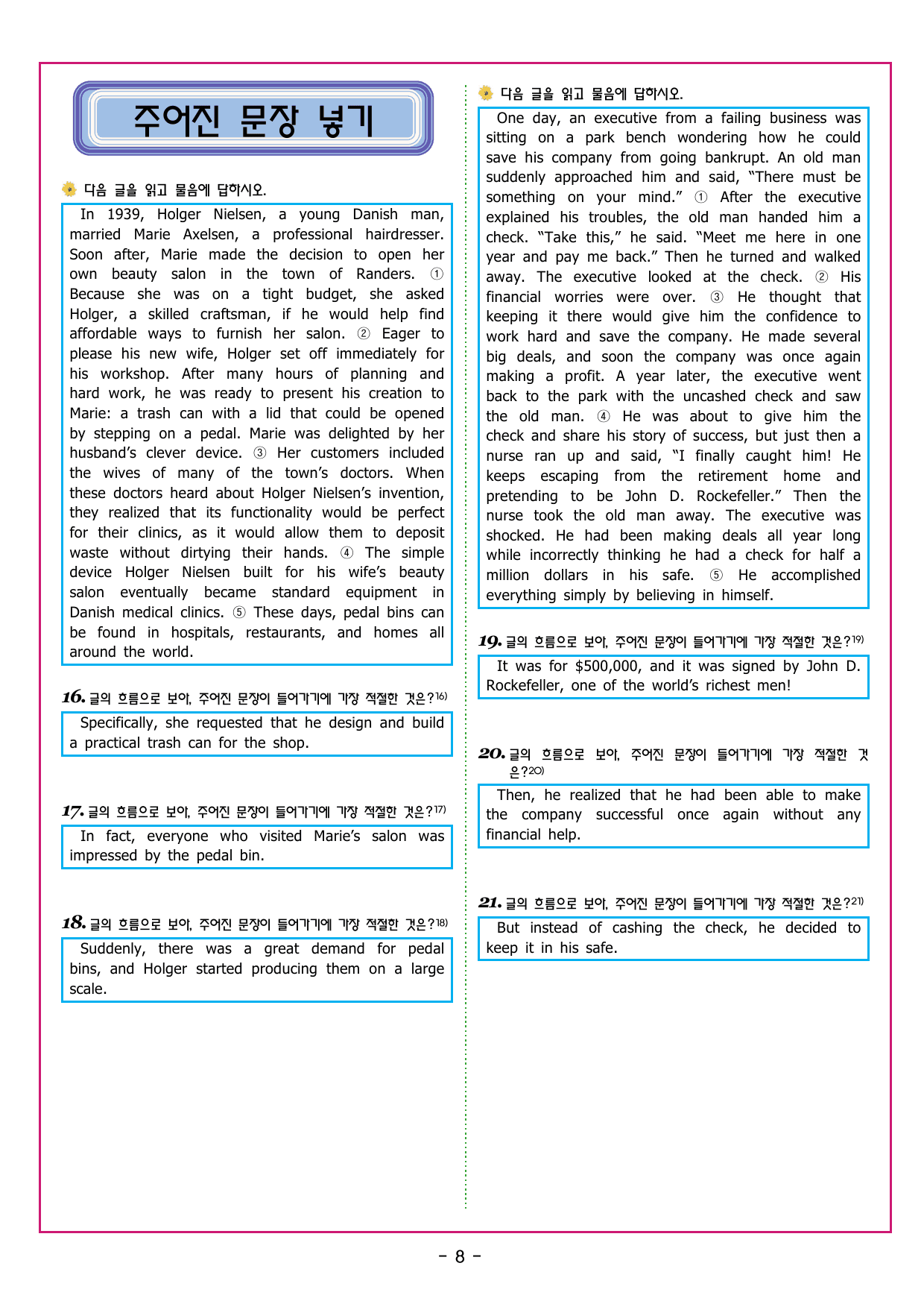 맞수 수능유형 기본편 14강 장문_preview_undefined