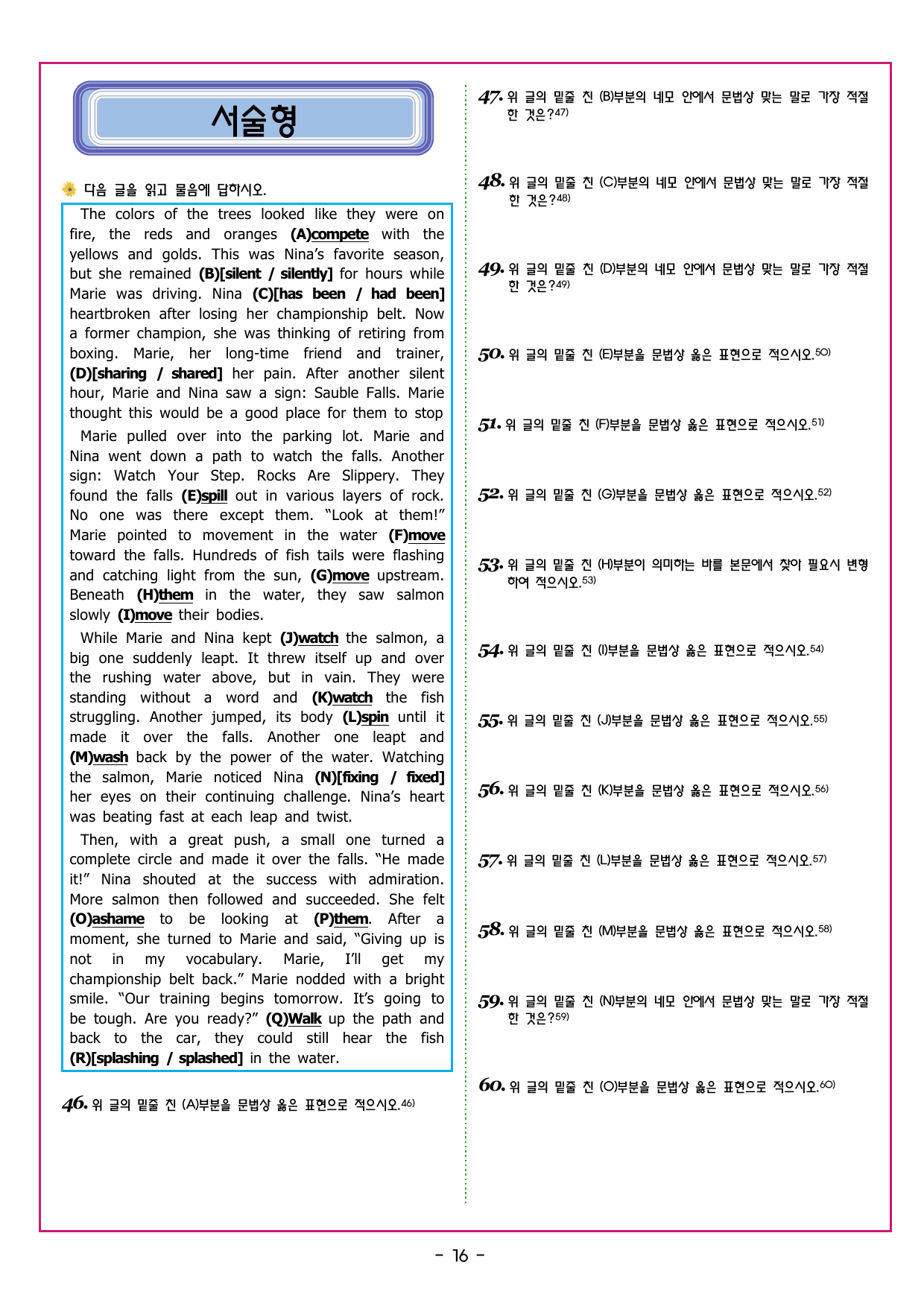 맞수 수능유형 기본편 14강 장문_preview_undefined