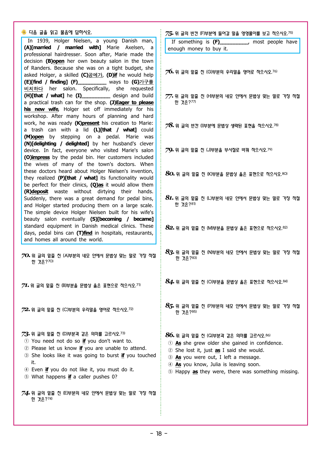 맞수 수능유형 기본편 14강 장문_preview_undefined