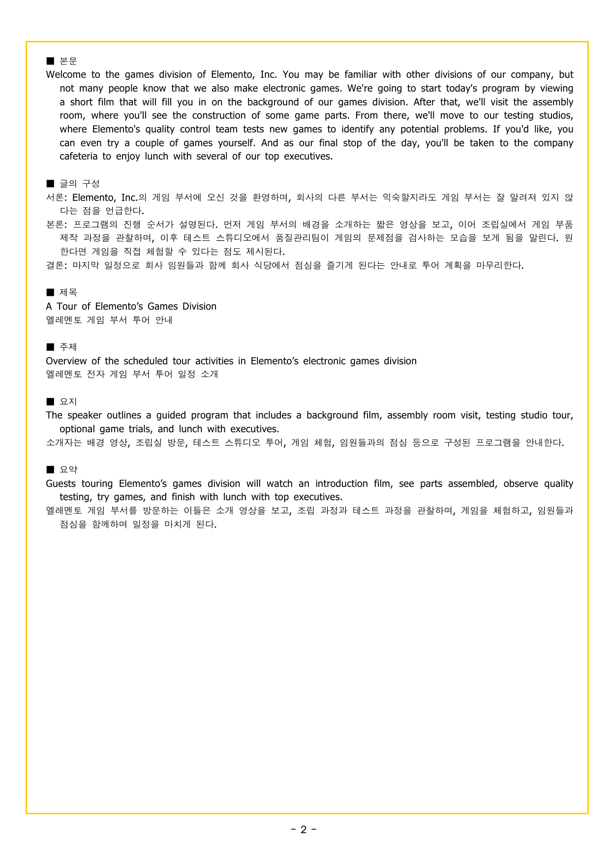 맞수 수능유형 기본15강 MINI TEST_preview_undefined