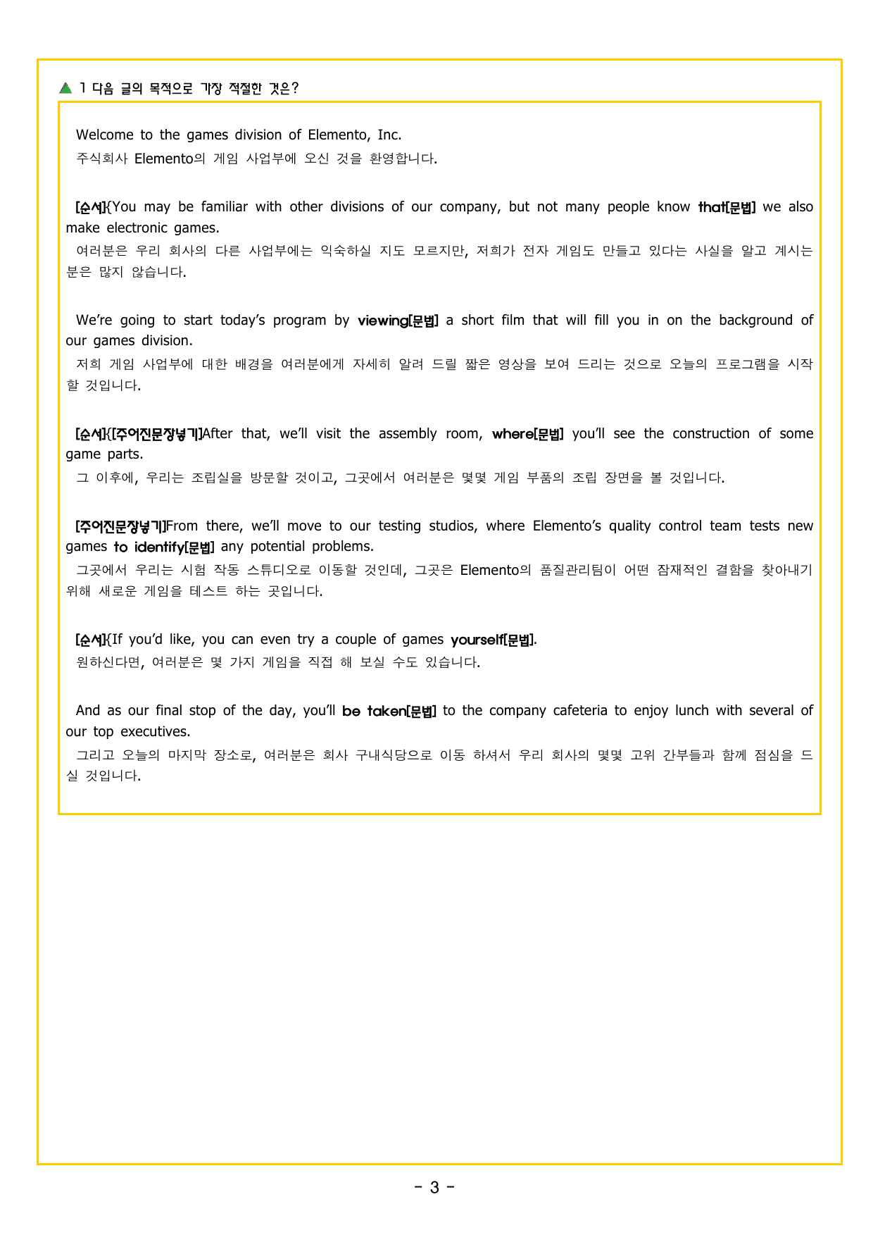 맞수 수능유형 기본15강 MINI TEST_preview_undefined