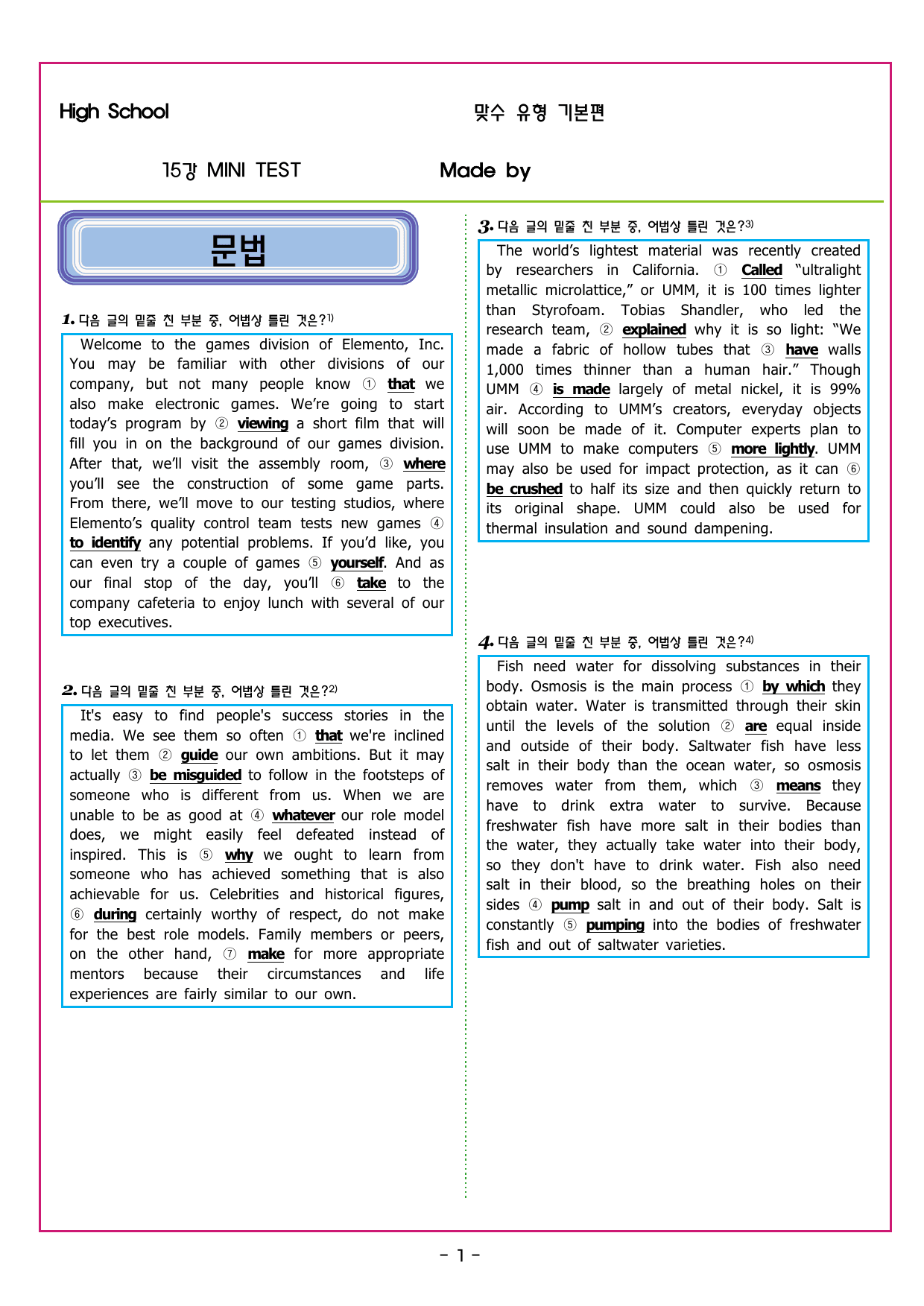 맞수 수능유형 기본15강 MINI TEST_preview_undefined