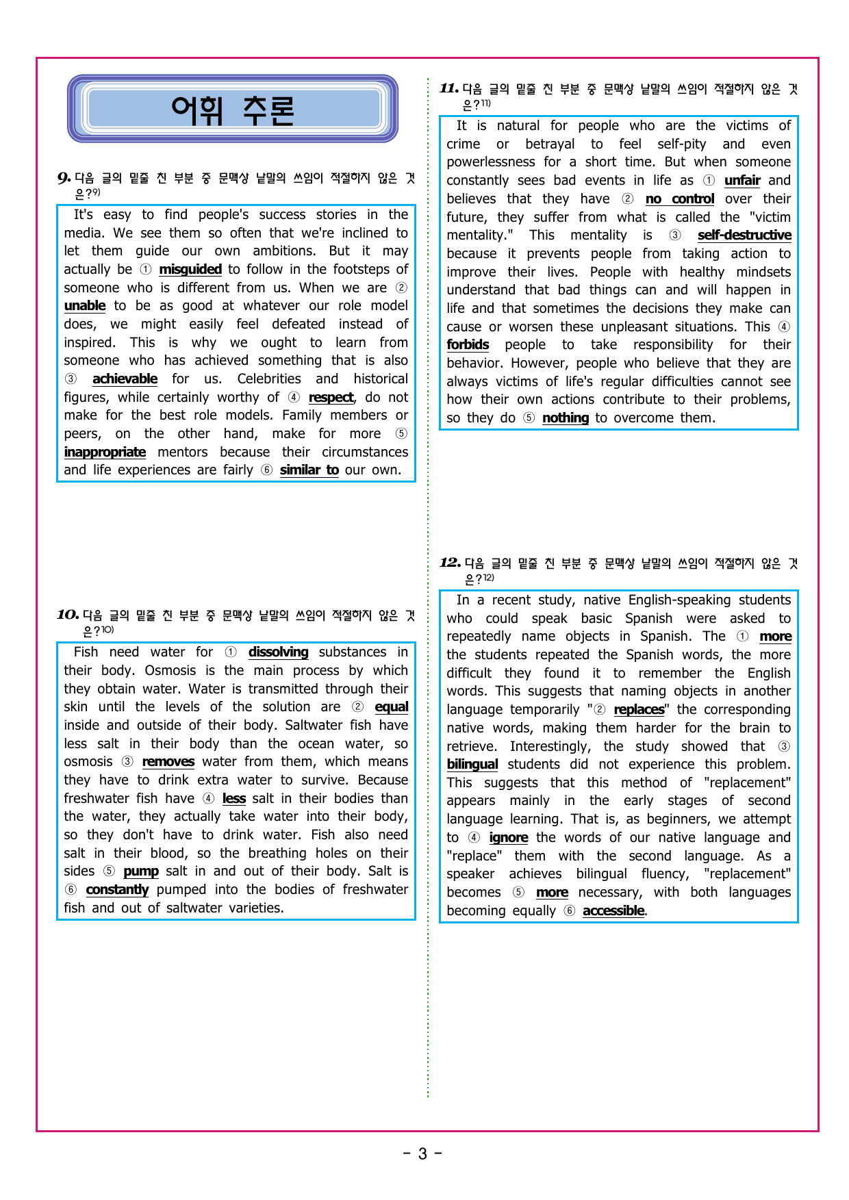 맞수 수능유형 기본15강 MINI TEST_preview_undefined