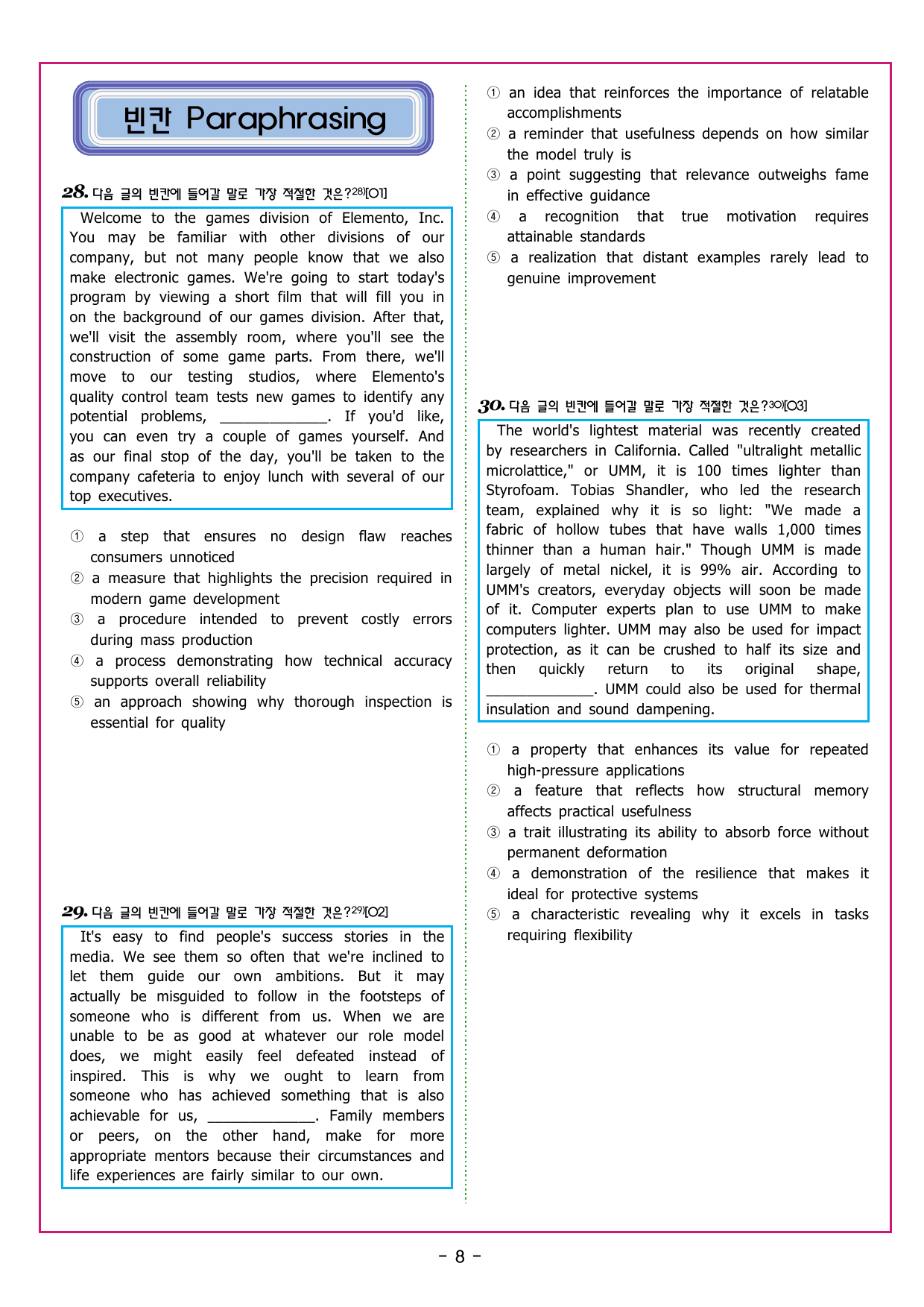맞수 수능유형 기본15강 MINI TEST_preview_undefined