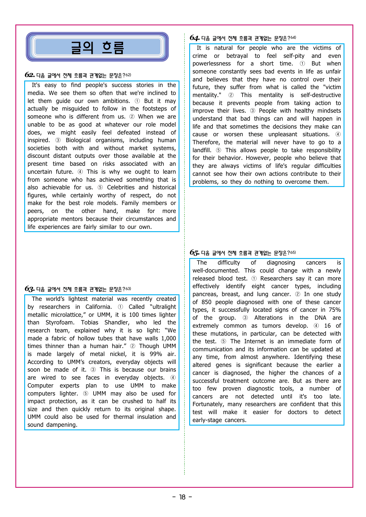 맞수 수능유형 기본15강 MINI TEST_preview_undefined