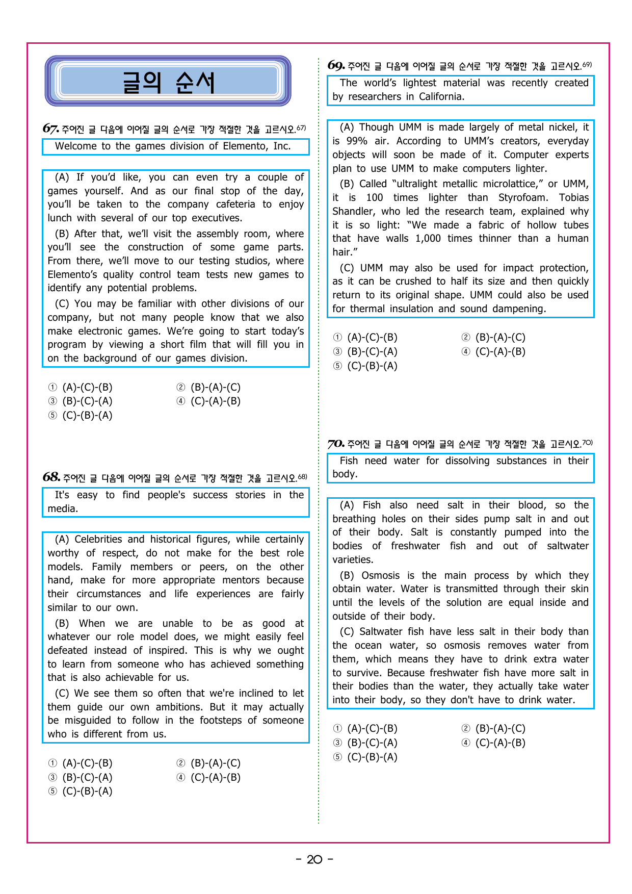 맞수 수능유형 기본15강 MINI TEST_preview_undefined