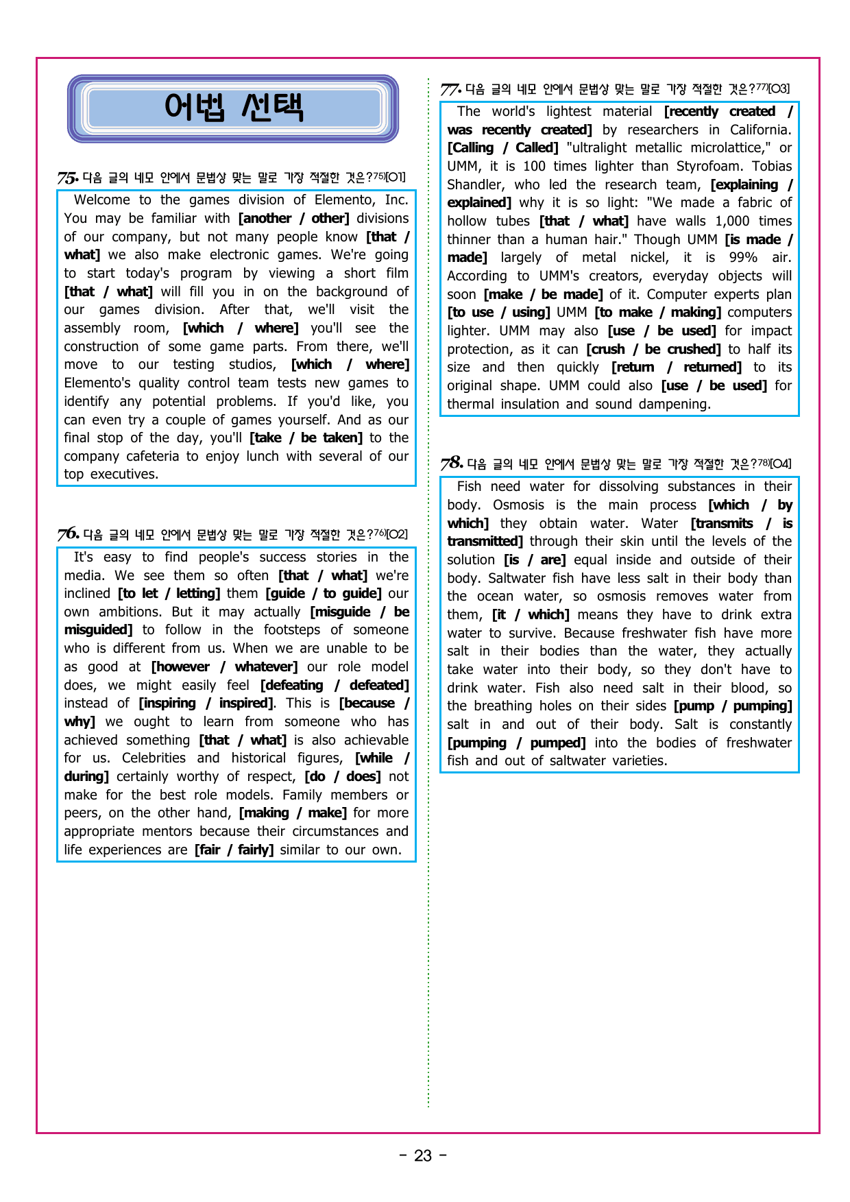 맞수 수능유형 기본15강 MINI TEST_preview_undefined