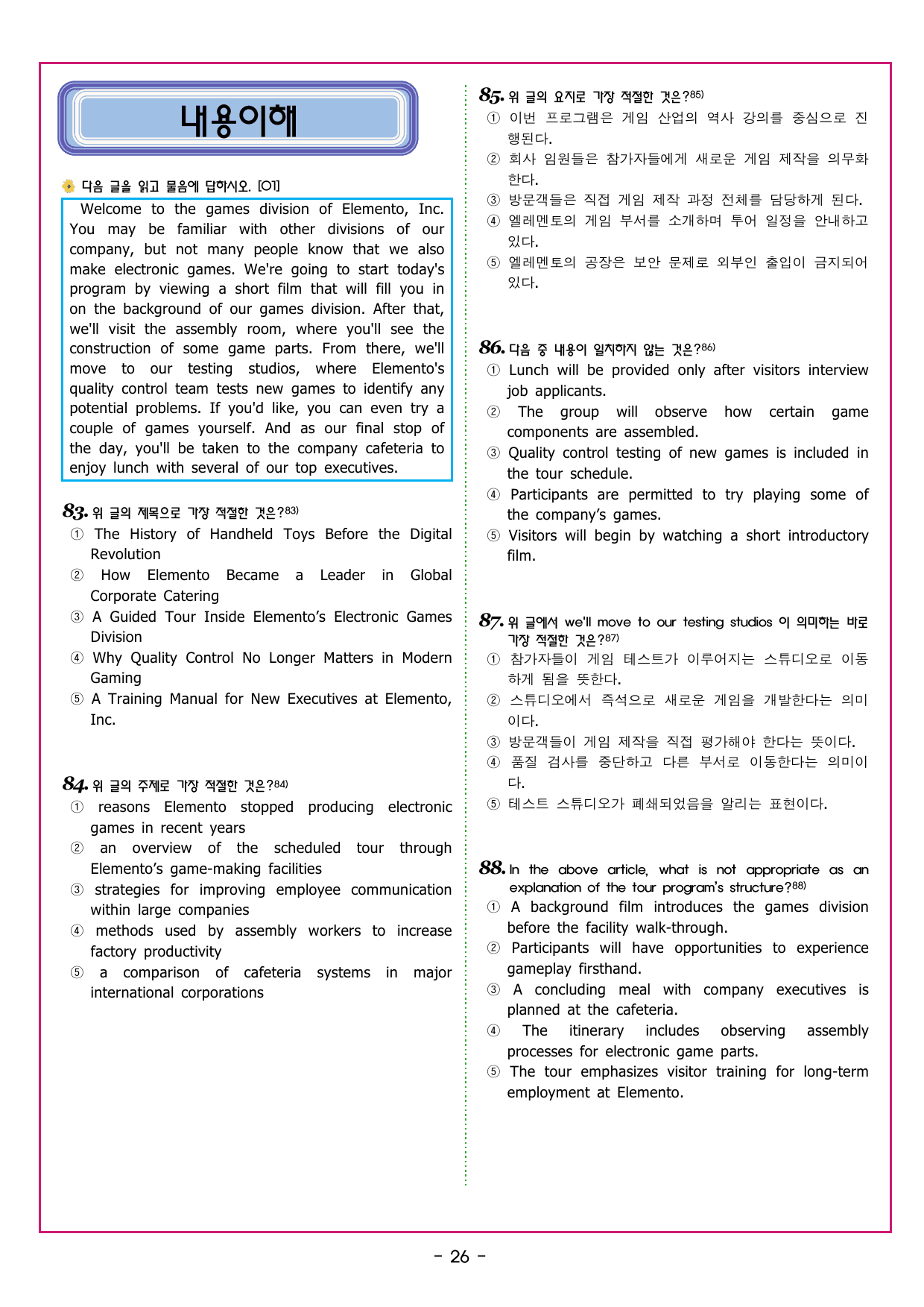 맞수 수능유형 기본15강 MINI TEST_preview_undefined