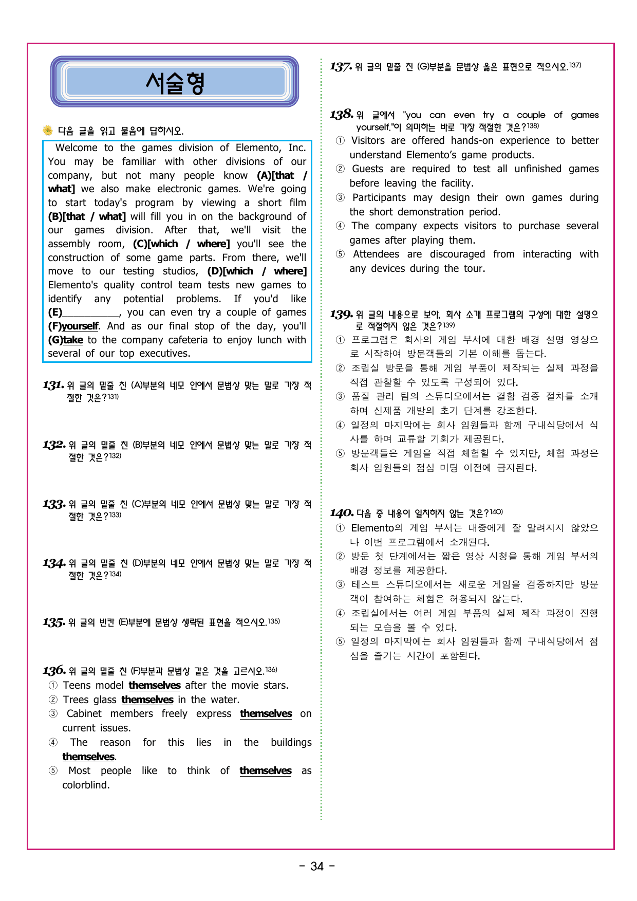 맞수 수능유형 기본15강 MINI TEST_preview_undefined