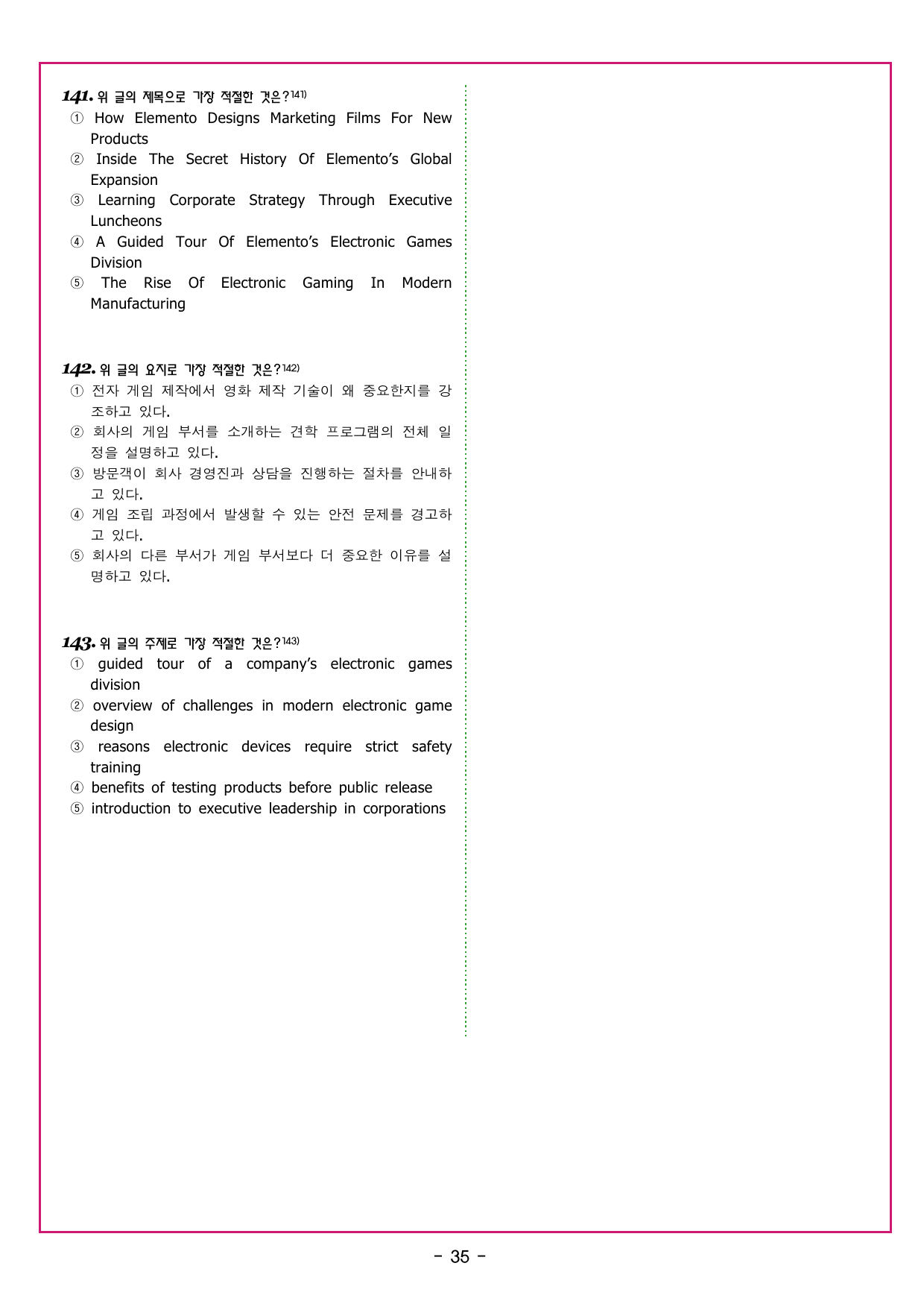 맞수 수능유형 기본15강 MINI TEST_preview_undefined