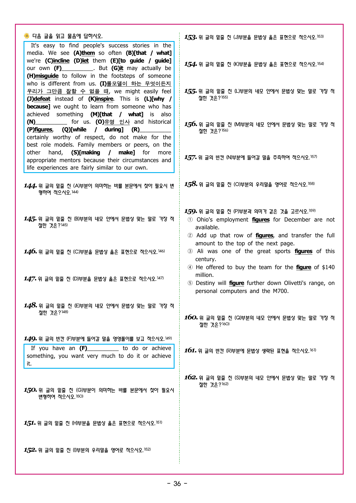맞수 수능유형 기본15강 MINI TEST_preview_undefined