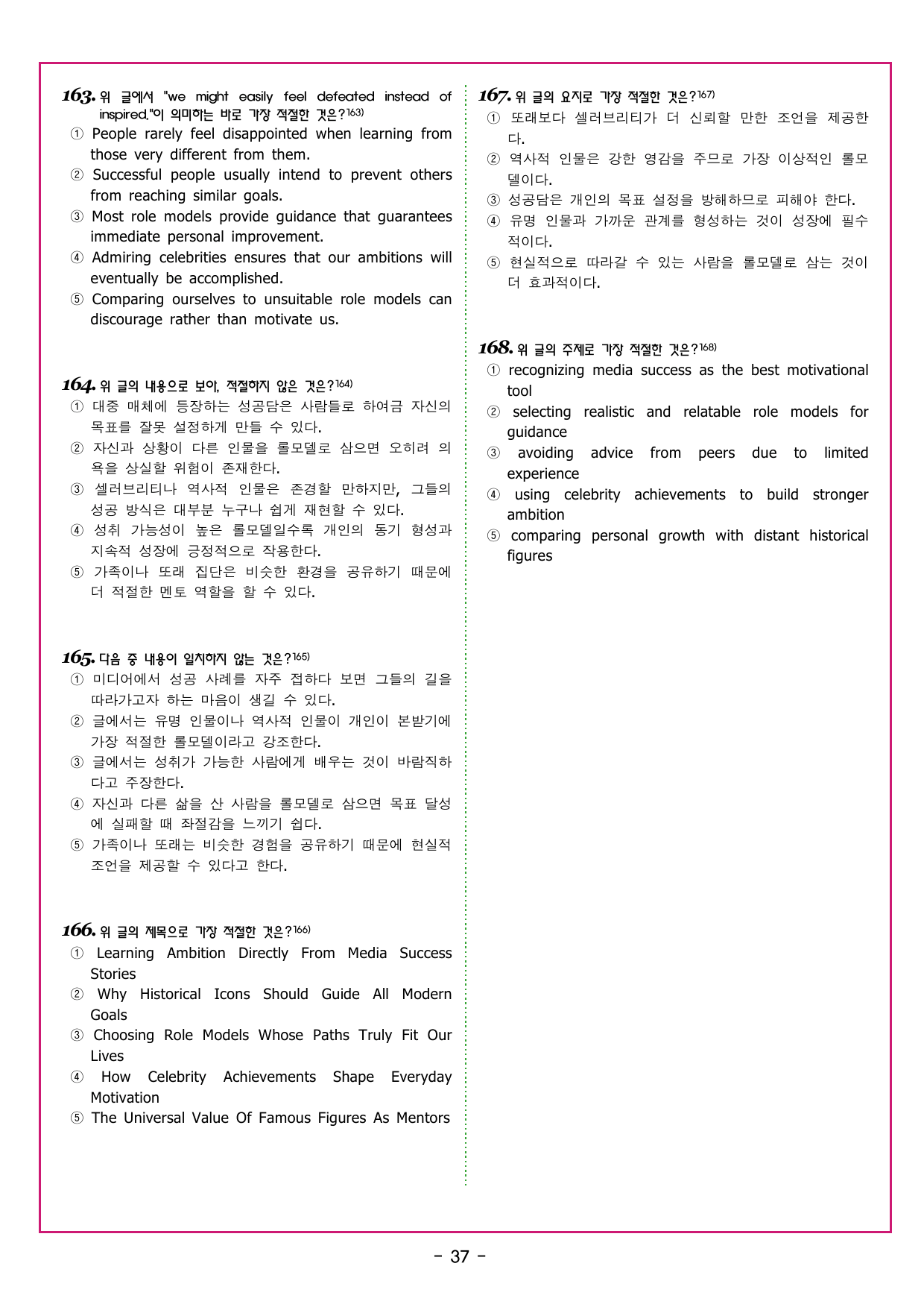 맞수 수능유형 기본15강 MINI TEST_preview_undefined