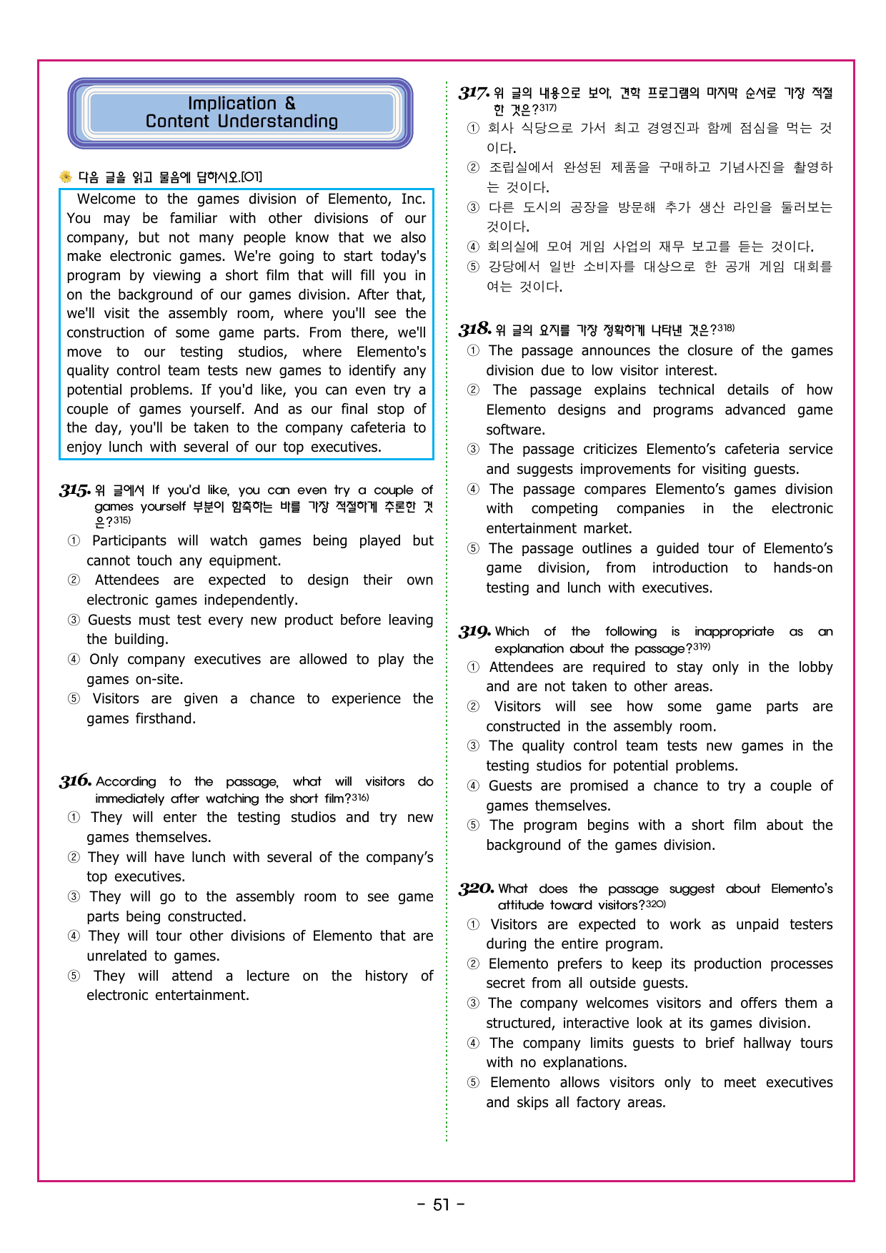 맞수 수능유형 기본15강 MINI TEST_preview_undefined