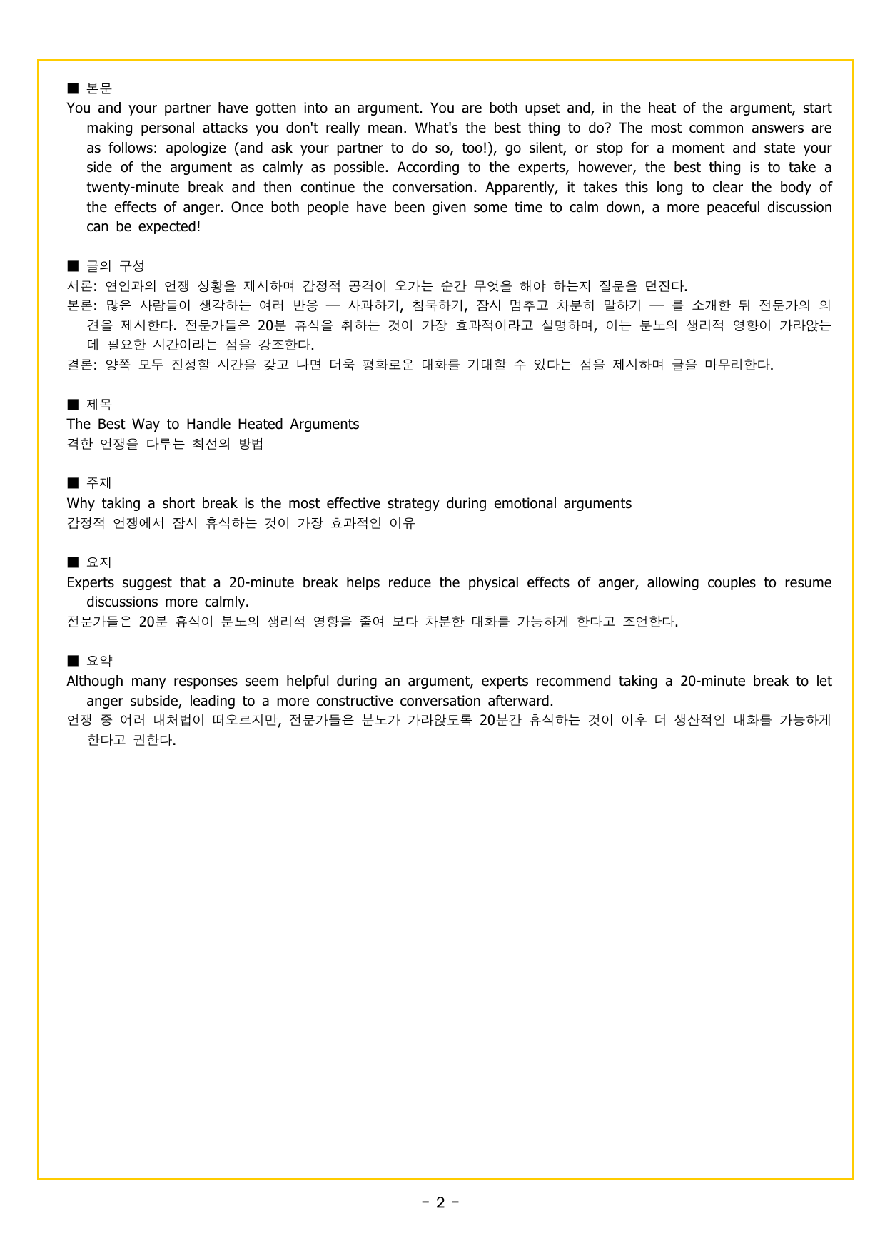 맞수 수능유형 기본16강 MINI TEST_preview_undefined