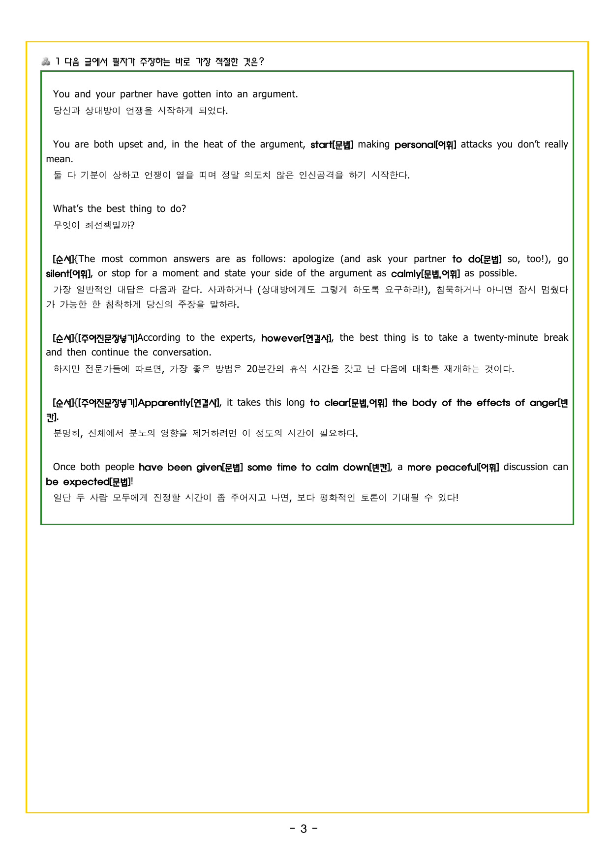 맞수 수능유형 기본16강 MINI TEST_preview_undefined