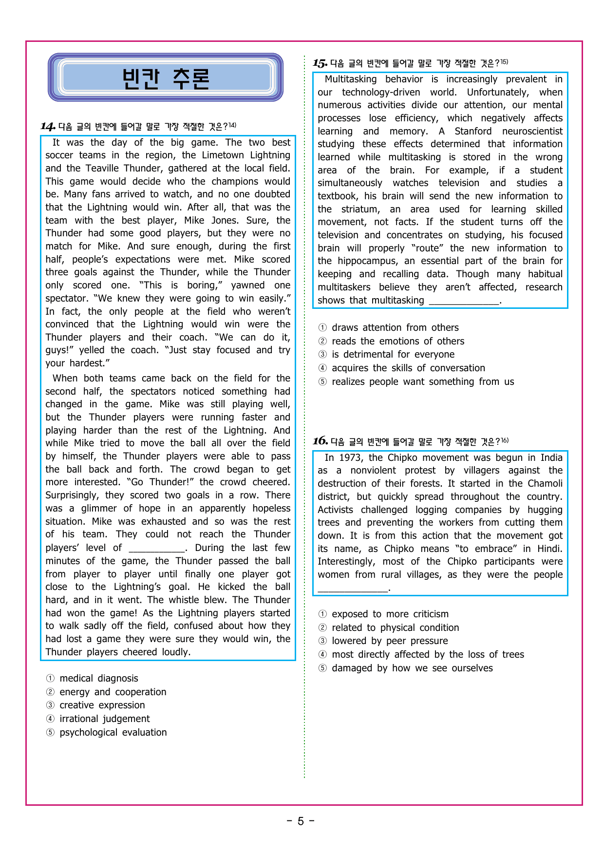 맞수 수능유형 기본16강 MINI TEST_preview_undefined