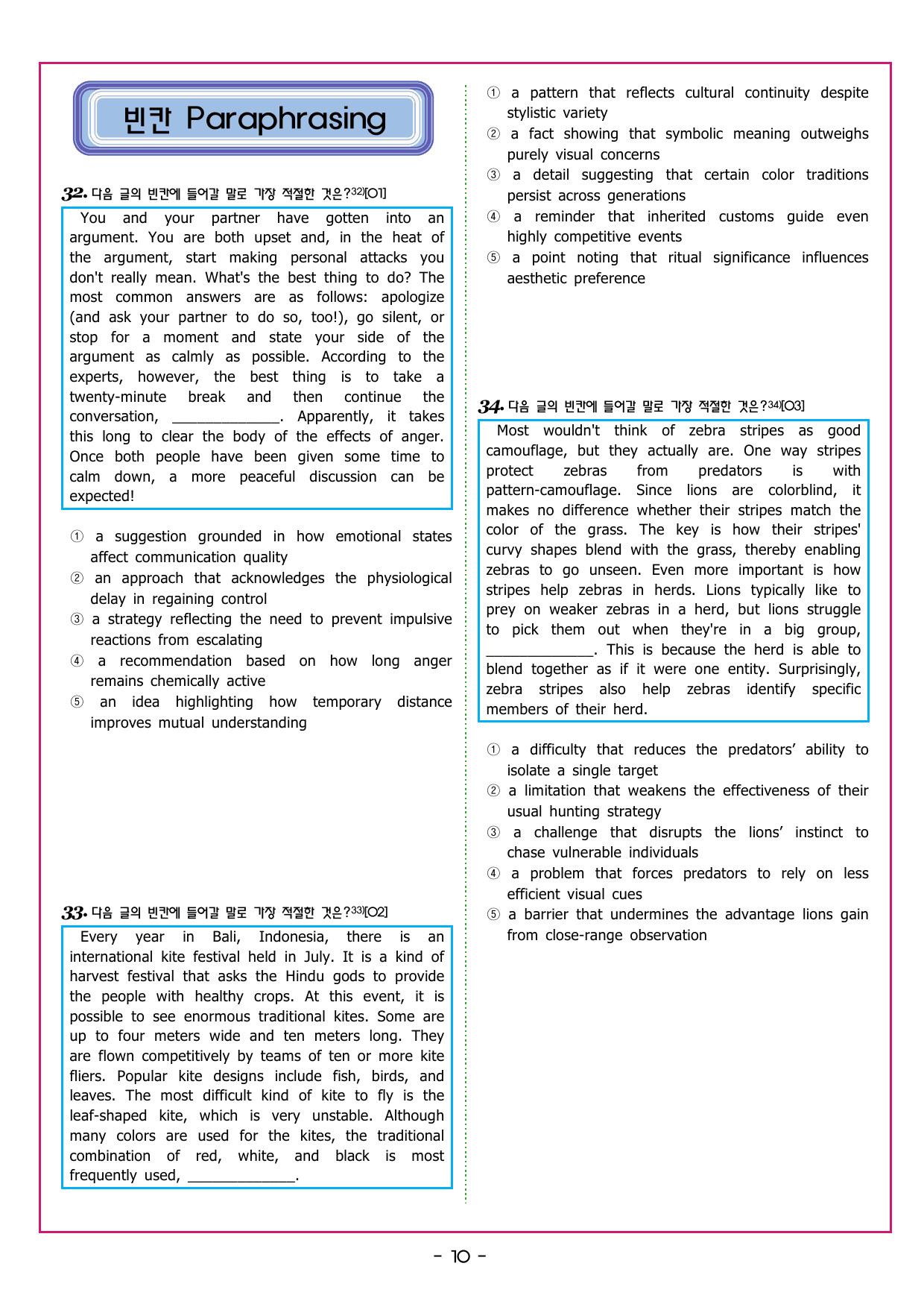 맞수 수능유형 기본16강 MINI TEST_preview_undefined