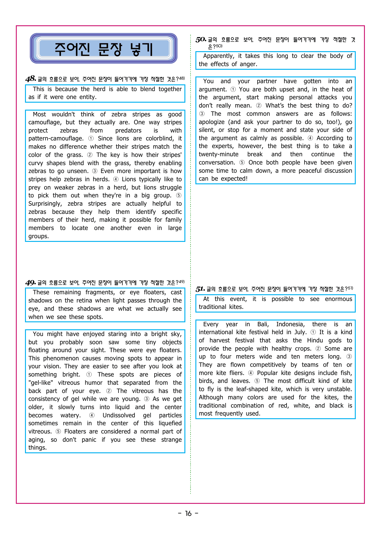 맞수 수능유형 기본16강 MINI TEST_preview_undefined
