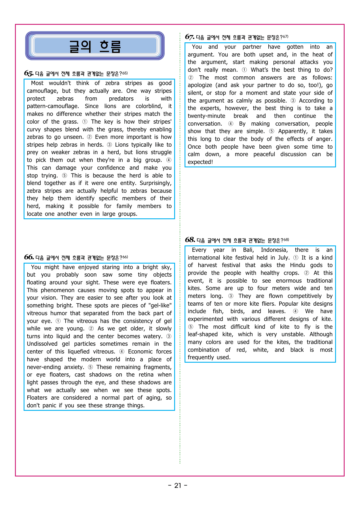 맞수 수능유형 기본16강 MINI TEST_preview_undefined