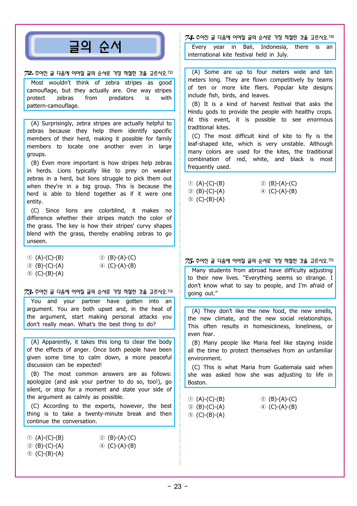 맞수 수능유형 기본16강 MINI TEST_preview_undefined