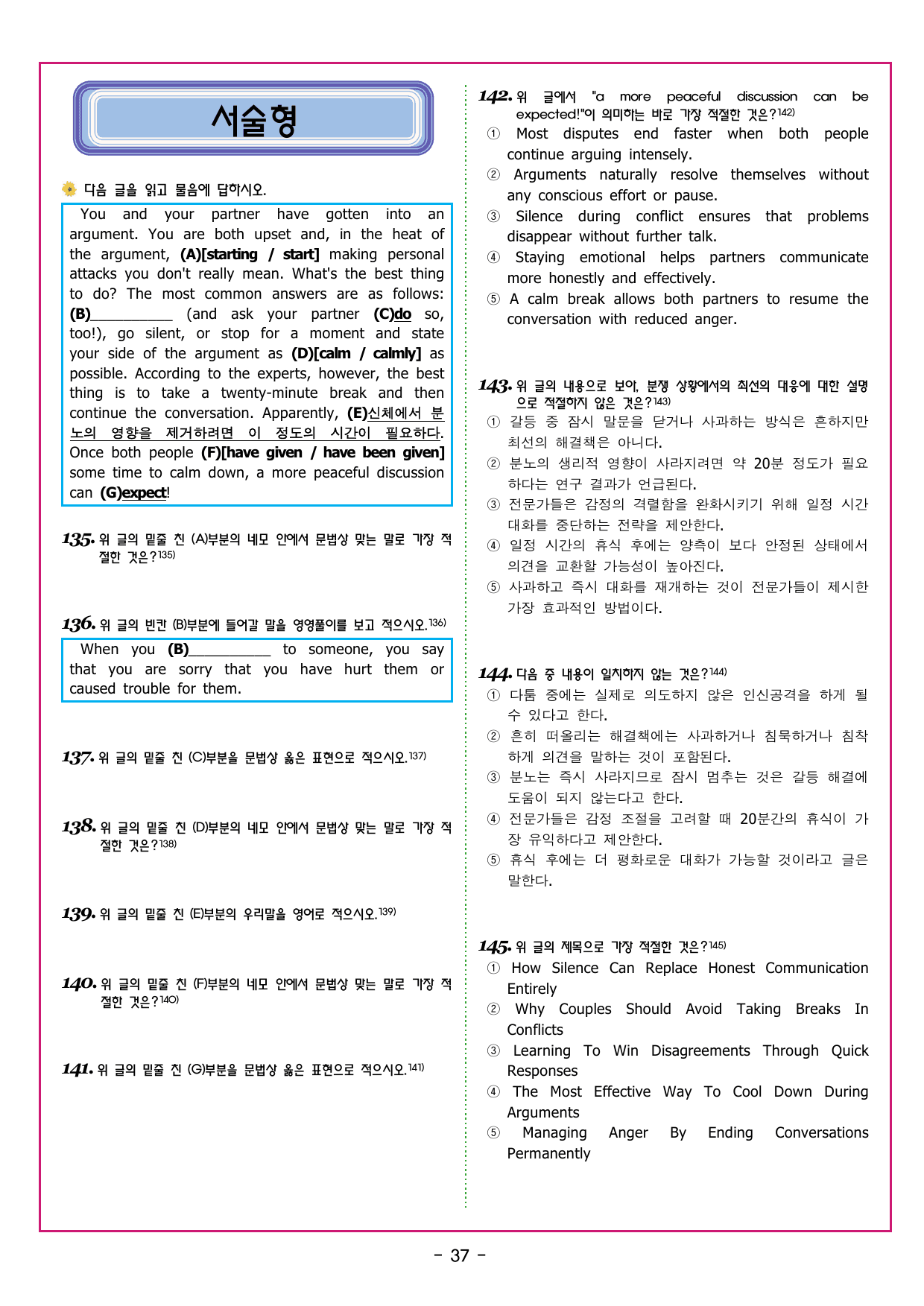 맞수 수능유형 기본16강 MINI TEST_preview_undefined