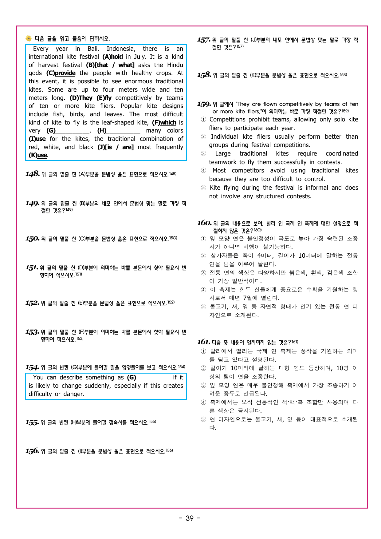 맞수 수능유형 기본16강 MINI TEST_preview_undefined