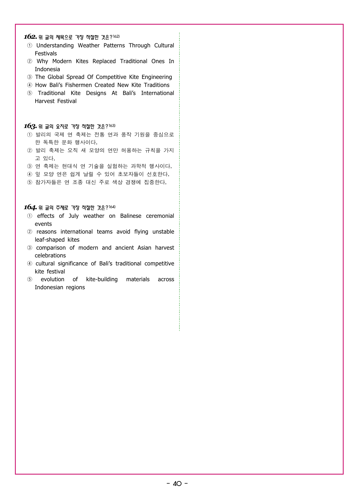 맞수 수능유형 기본16강 MINI TEST_preview_undefined