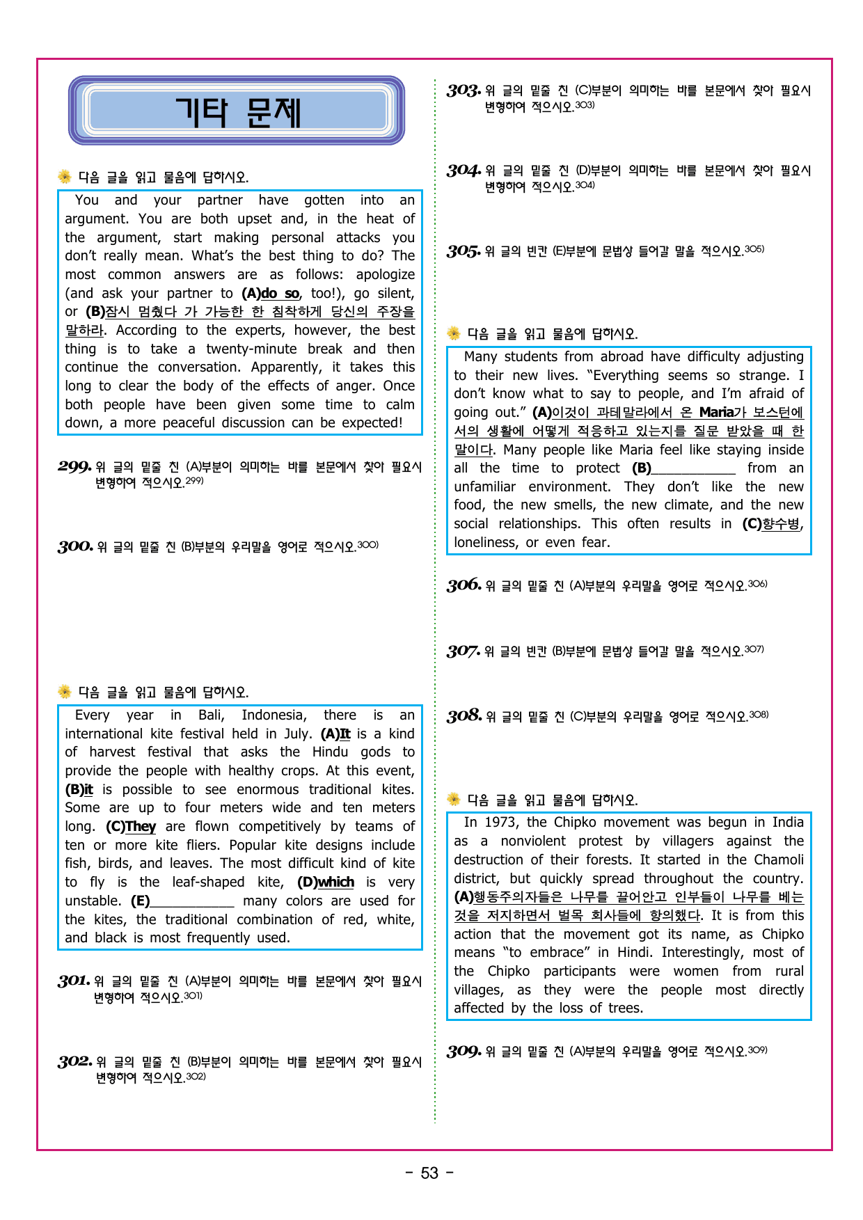 맞수 수능유형 기본16강 MINI TEST_preview_undefined