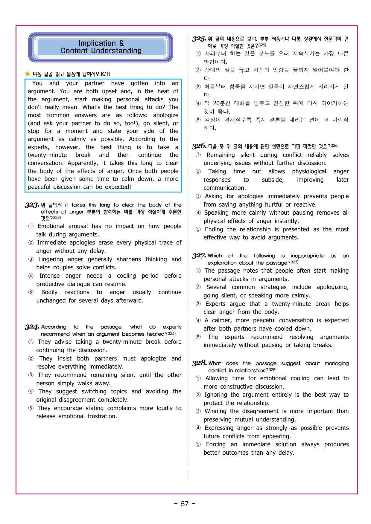 맞수 수능유형 기본16강 MINI TEST_preview_undefined