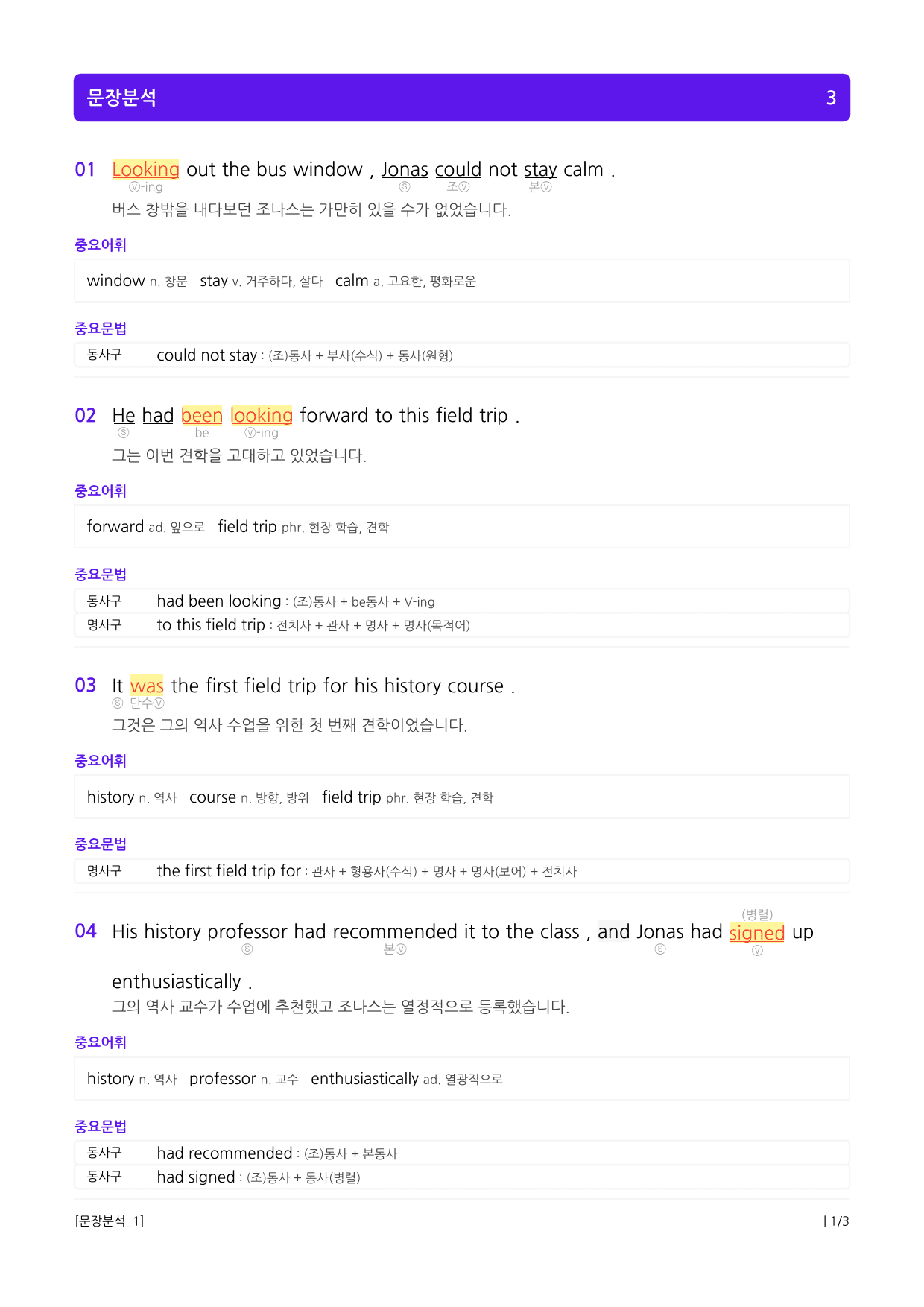 맞수 수능유형 실전편 01강 글의 목적과 심경_preview_3