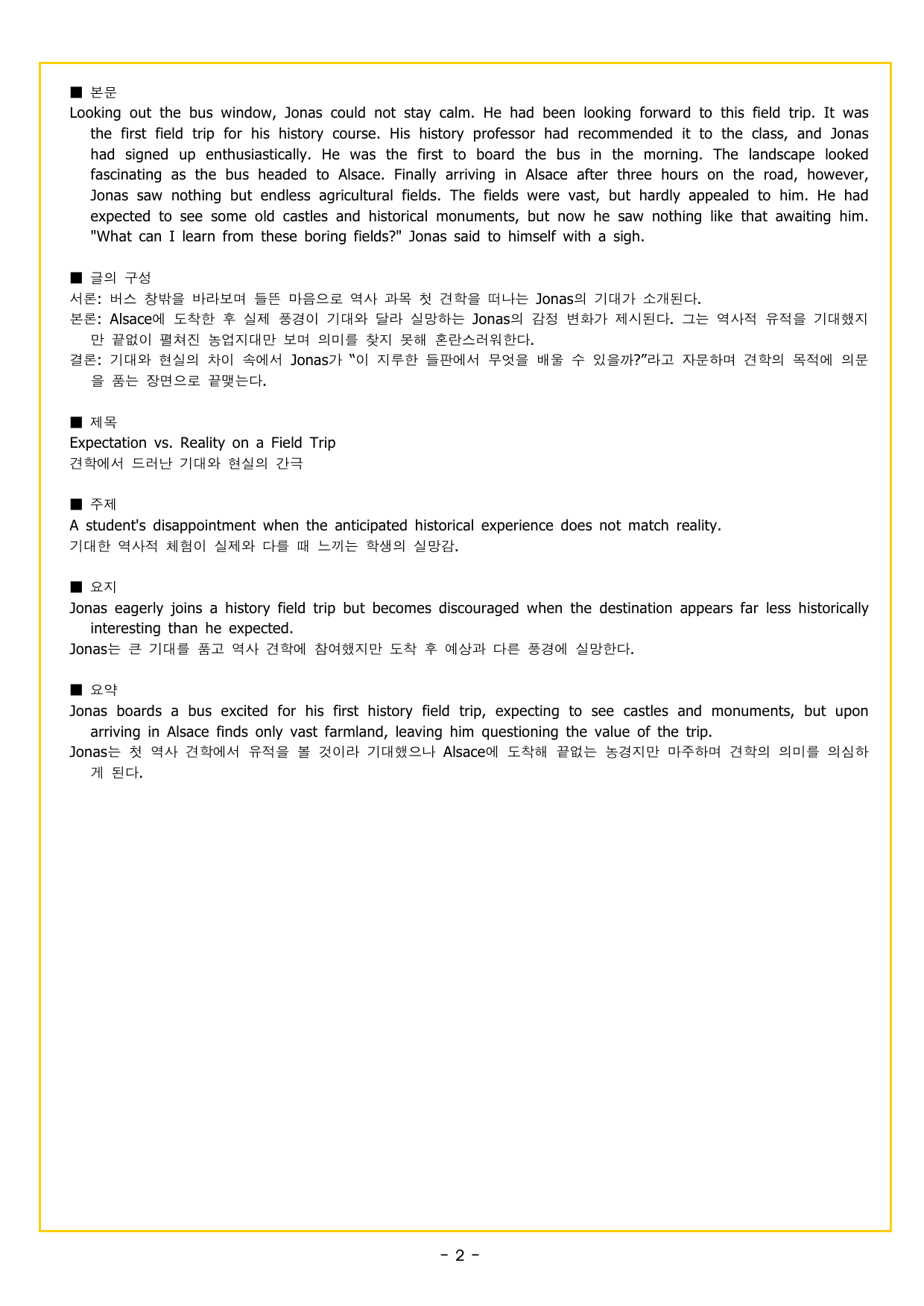 맞수 수능유형 실전편 01강 글의 목적과 심경_preview_undefined