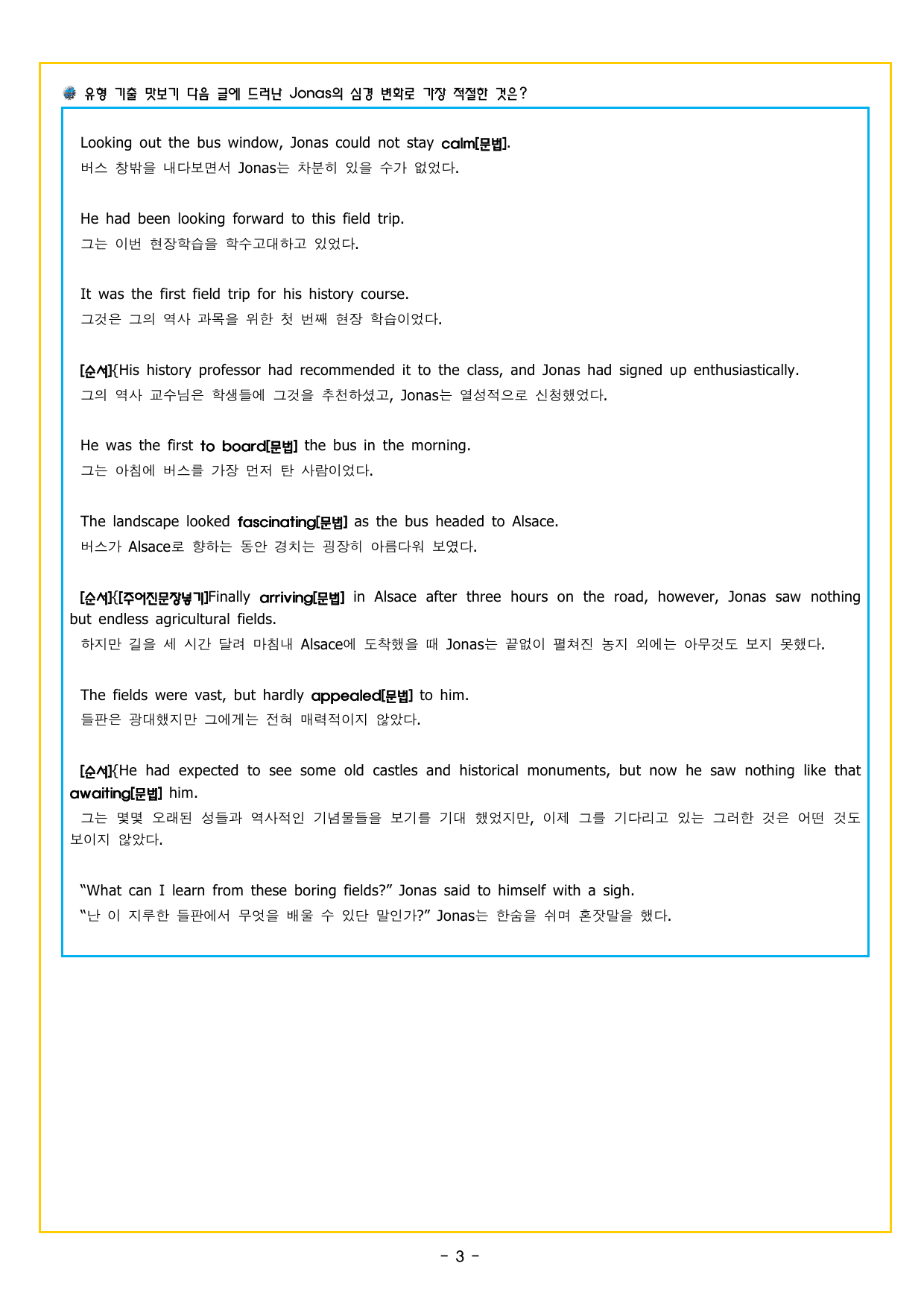 맞수 수능유형 실전편 01강 글의 목적과 심경_preview_undefined