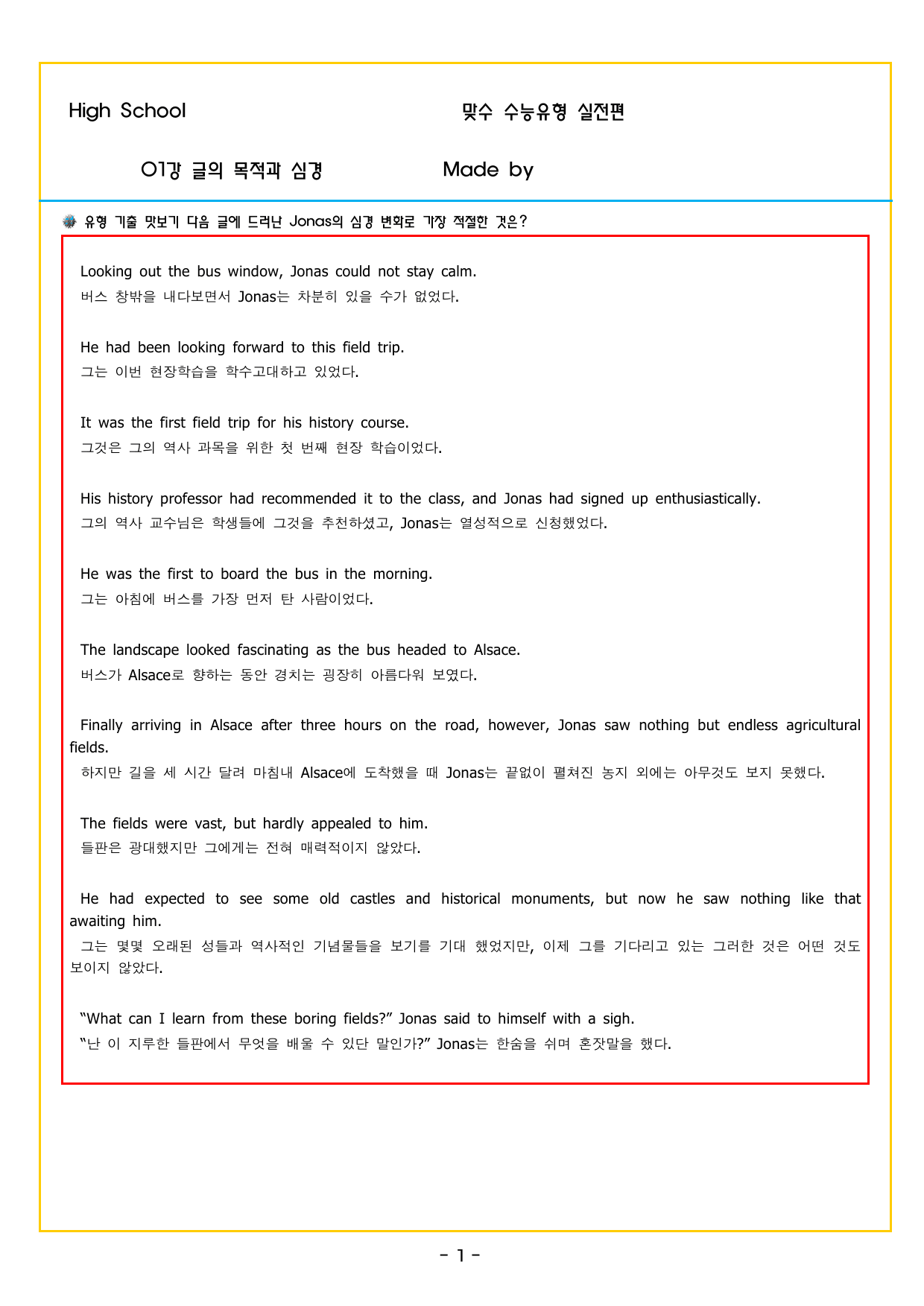 맞수 수능유형 실전편 01강 글의 목적과 심경_preview_undefined