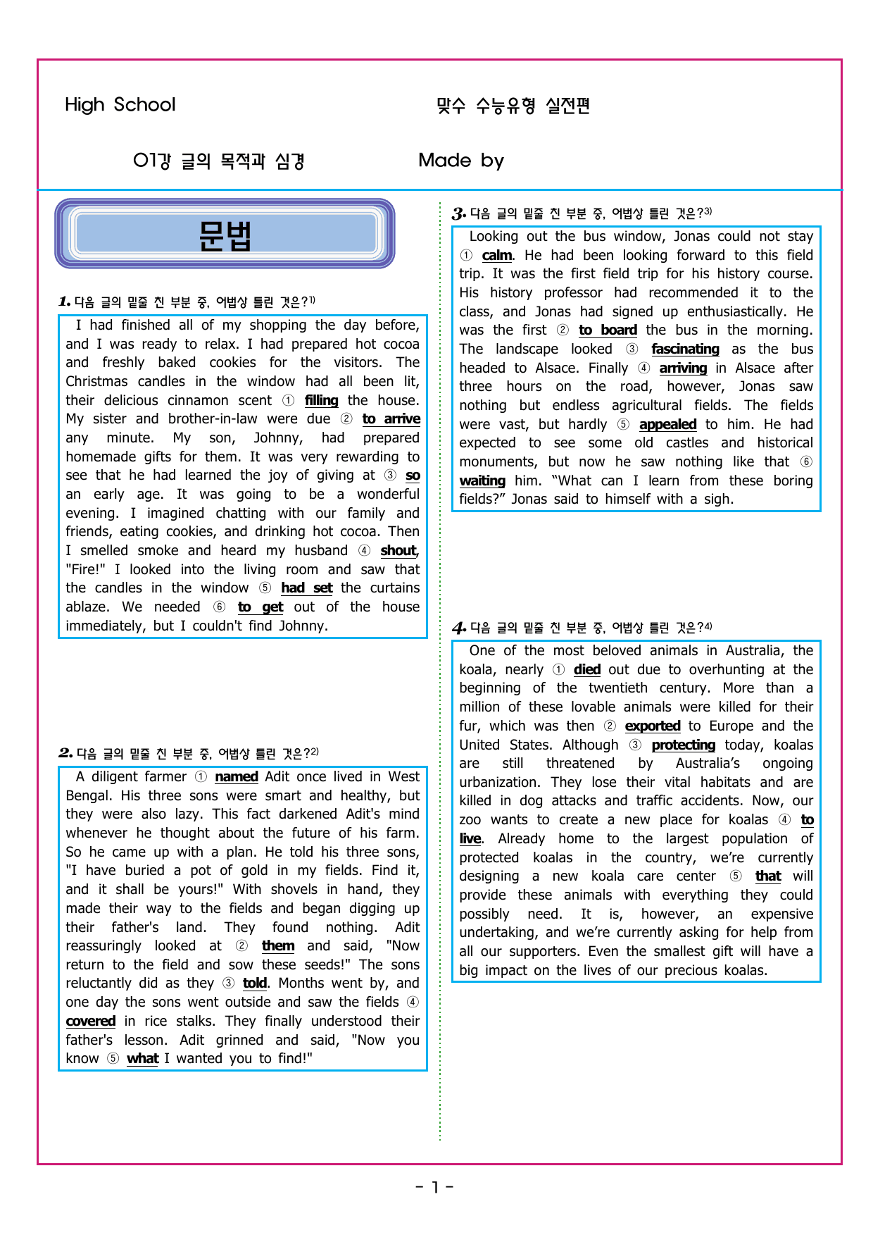 맞수 수능유형 실전편 01강 글의 목적과 심경_preview_undefined