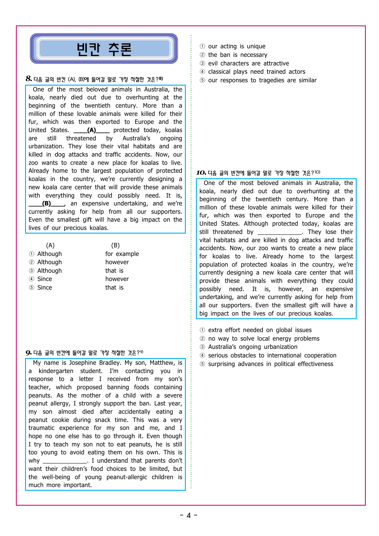 맞수 수능유형 실전편 01강 글의 목적과 심경_preview_undefined