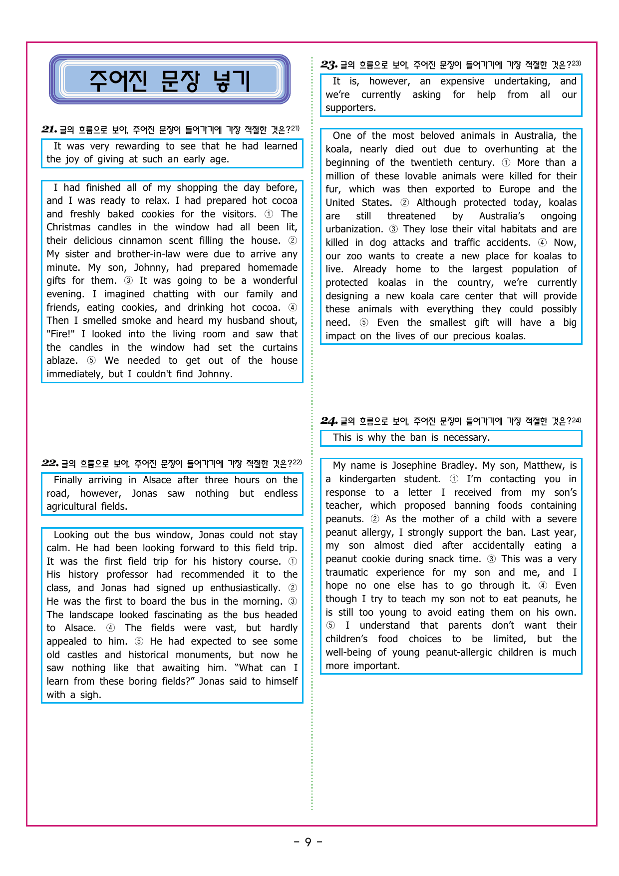 맞수 수능유형 실전편 01강 글의 목적과 심경_preview_undefined