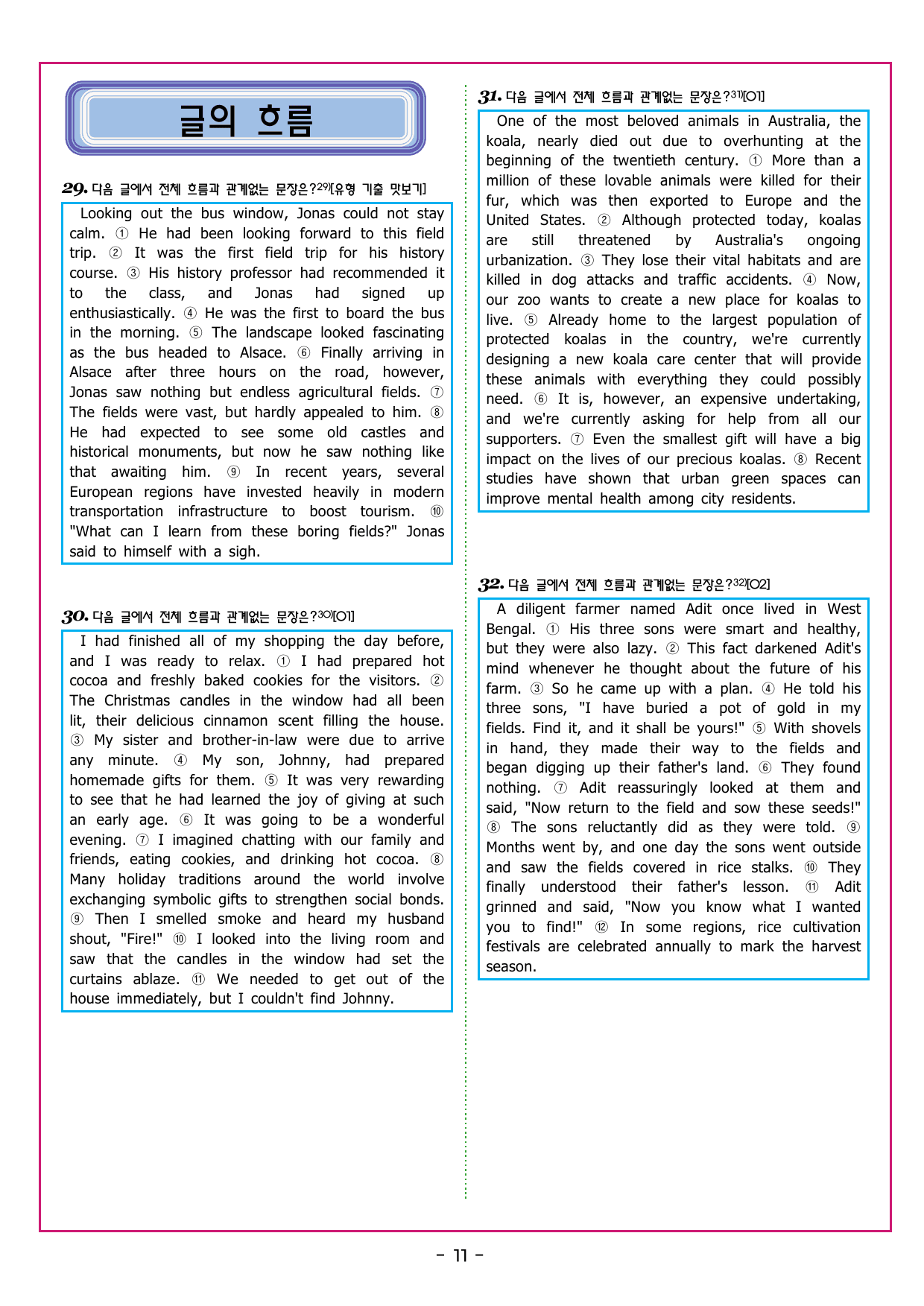 맞수 수능유형 실전편 01강 글의 목적과 심경_preview_undefined