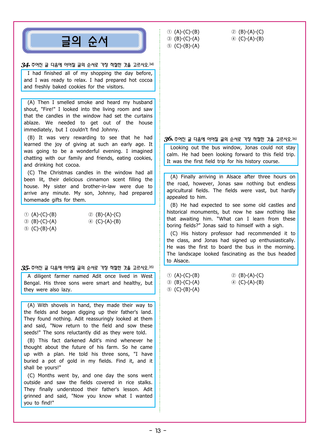 맞수 수능유형 실전편 01강 글의 목적과 심경_preview_undefined