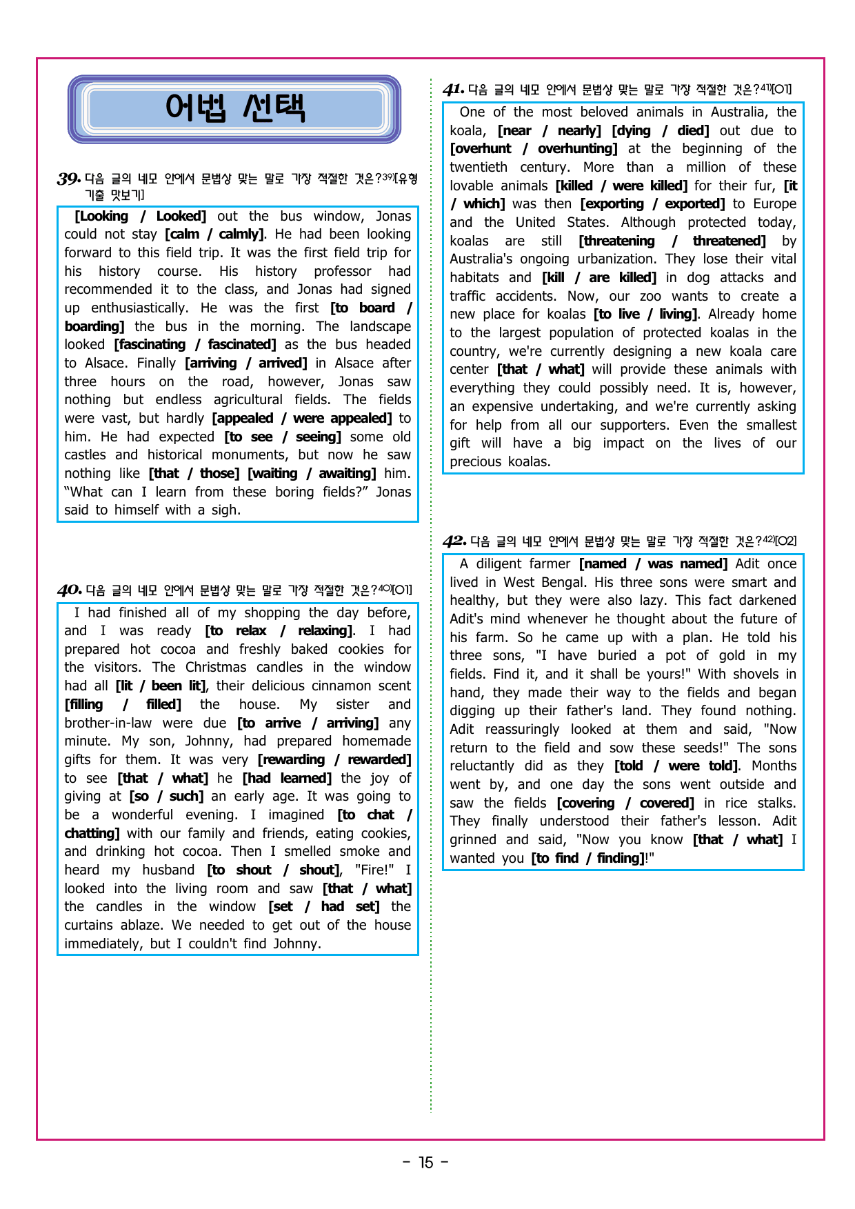 맞수 수능유형 실전편 01강 글의 목적과 심경_preview_undefined