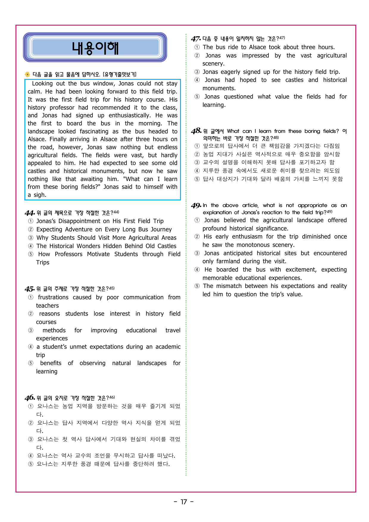 맞수 수능유형 실전편 01강 글의 목적과 심경_preview_undefined