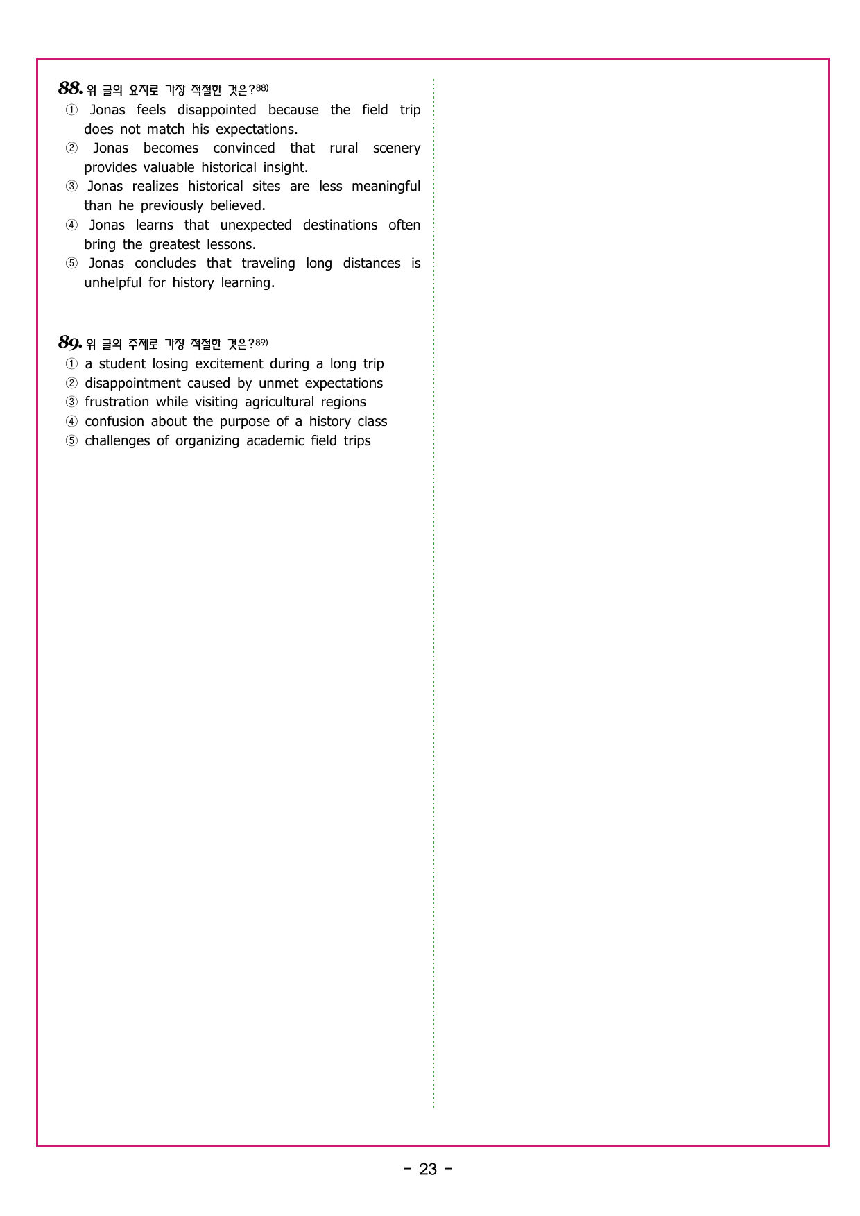 맞수 수능유형 실전편 01강 글의 목적과 심경_preview_undefined