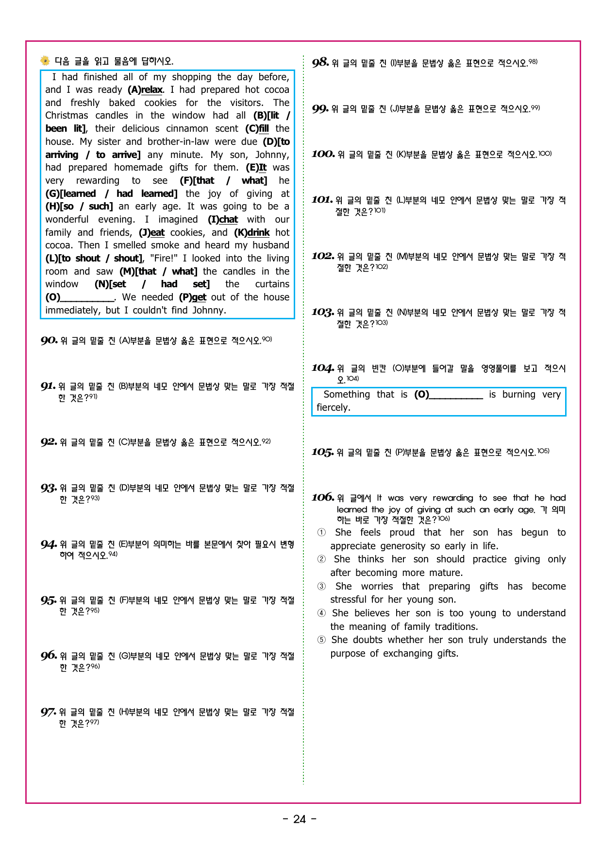 맞수 수능유형 실전편 01강 글의 목적과 심경_preview_undefined