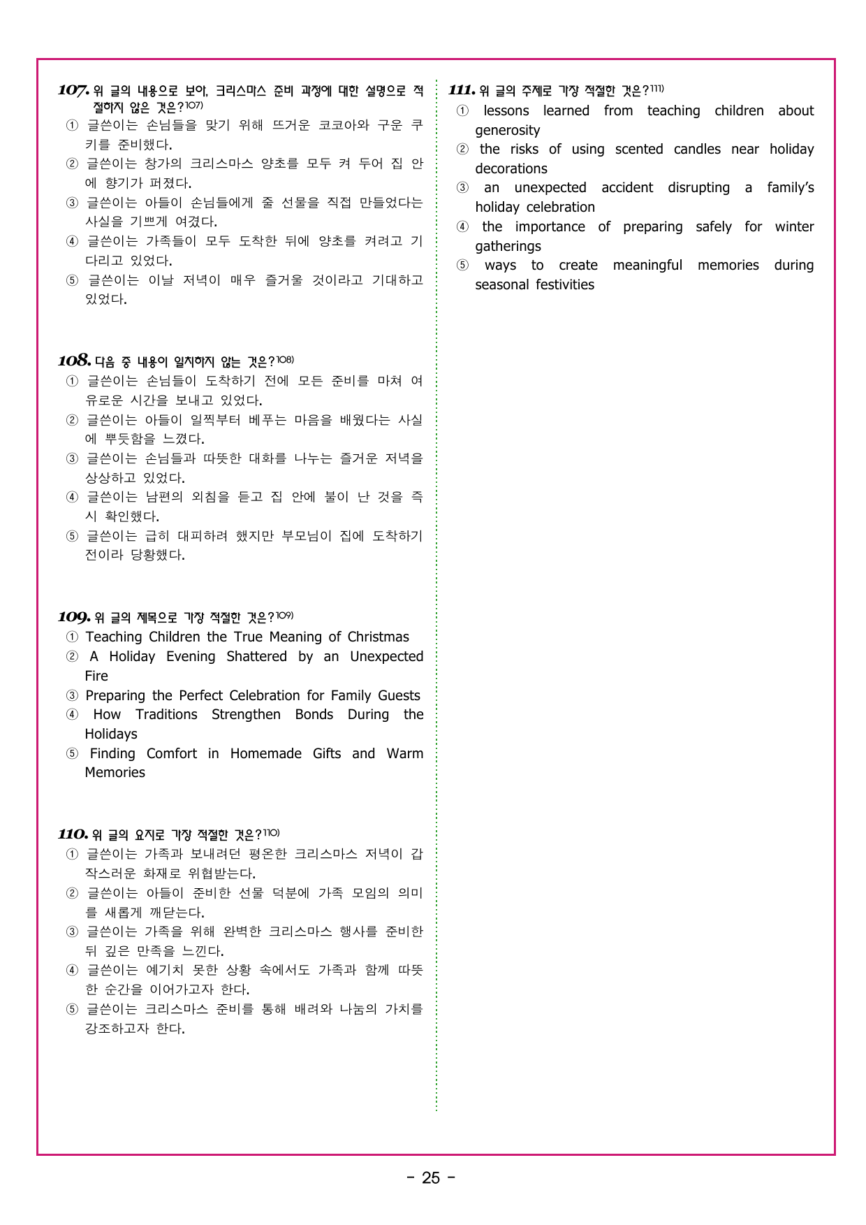 맞수 수능유형 실전편 01강 글의 목적과 심경_preview_undefined