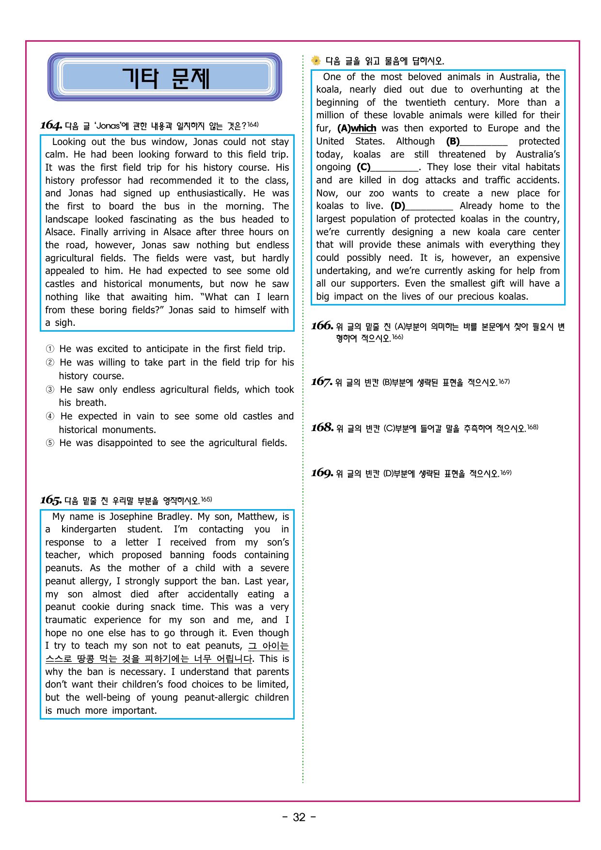 맞수 수능유형 실전편 01강 글의 목적과 심경_preview_undefined