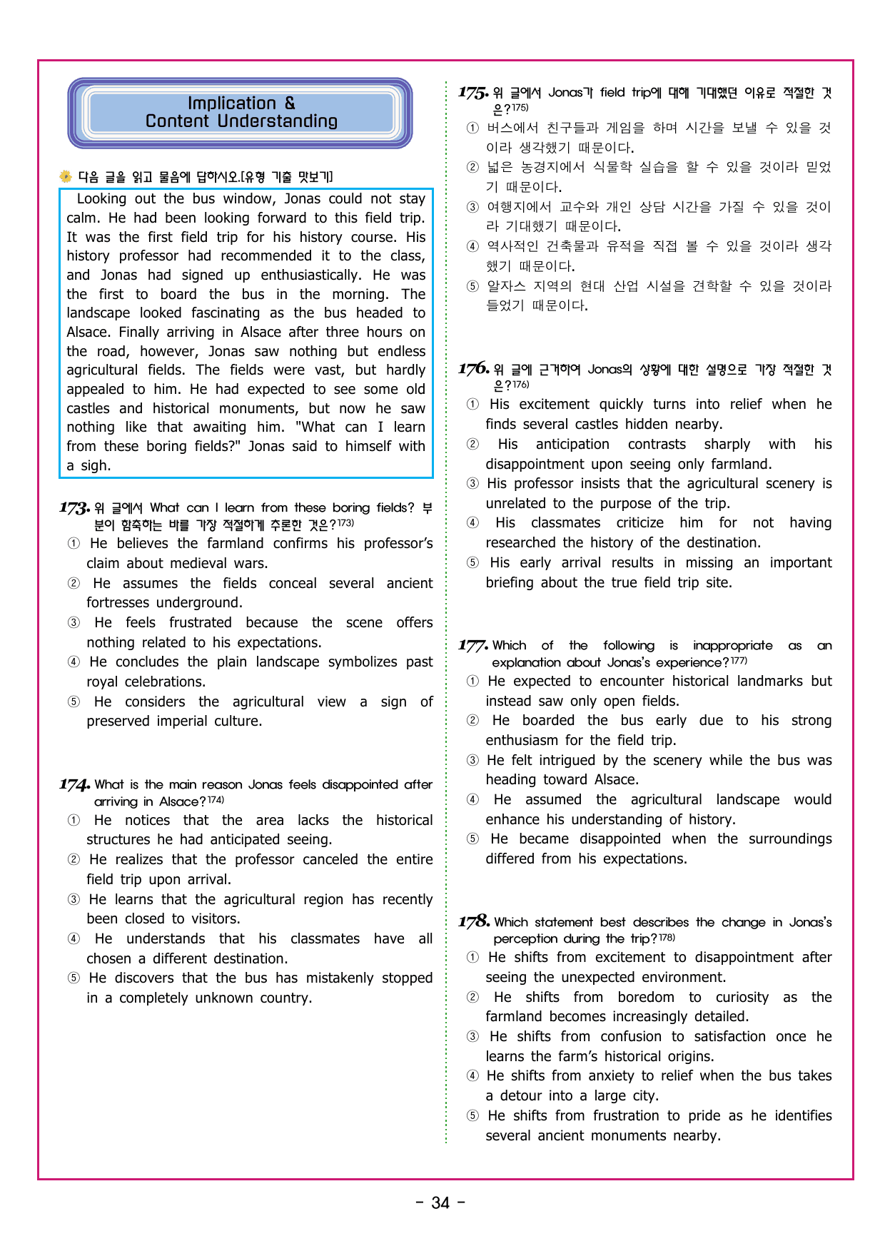 맞수 수능유형 실전편 01강 글의 목적과 심경_preview_undefined